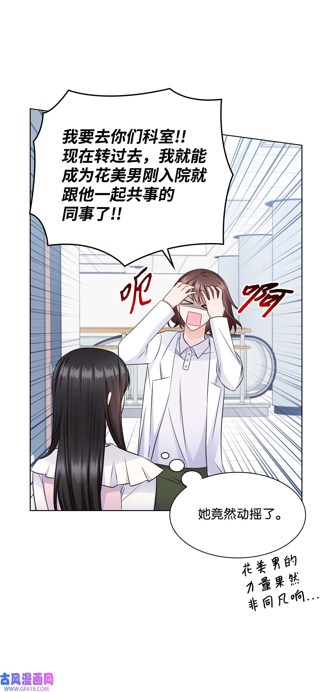 一次社死告白后，被天才奴役了22 命犯桃花？