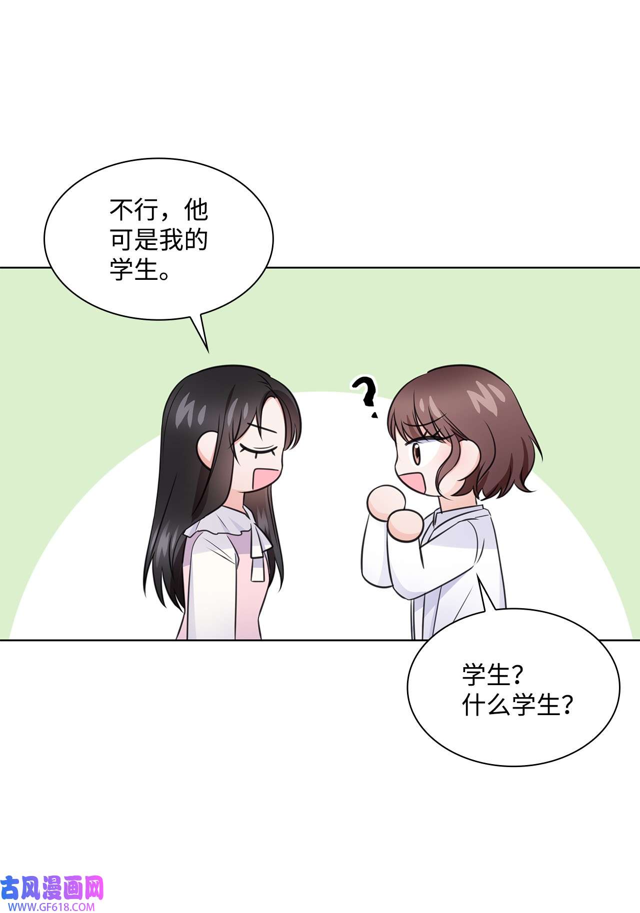 一次社死告白后，被天才奴役了22 命犯桃花？