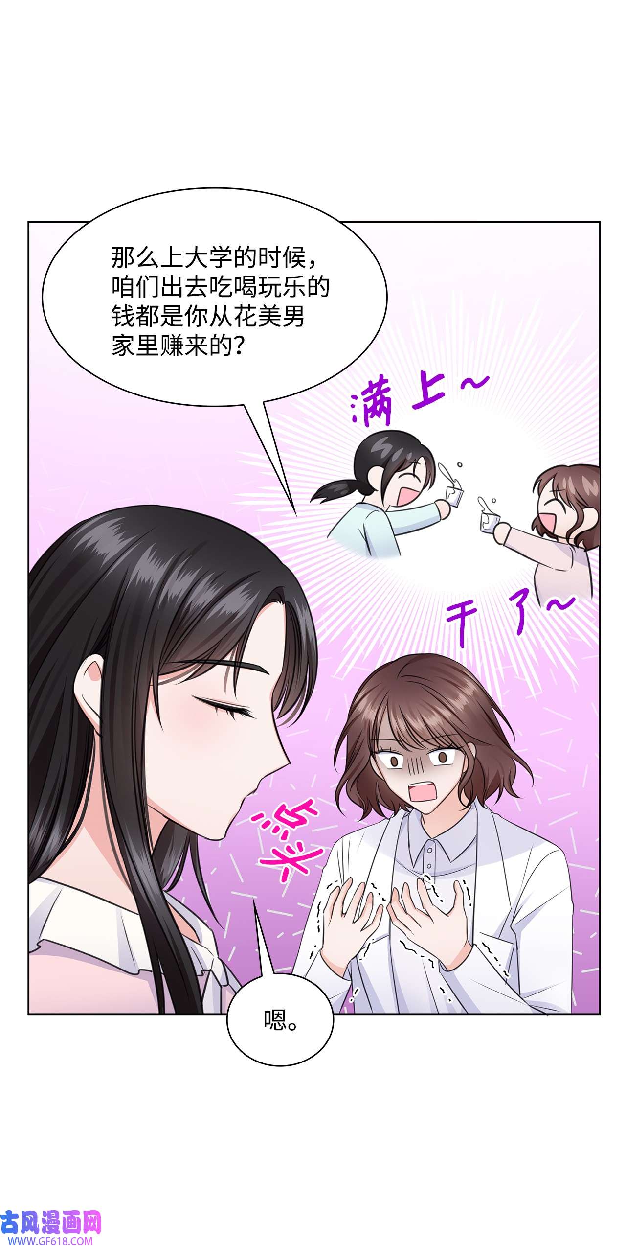 一次社死告白后，被天才奴役了22 命犯桃花？