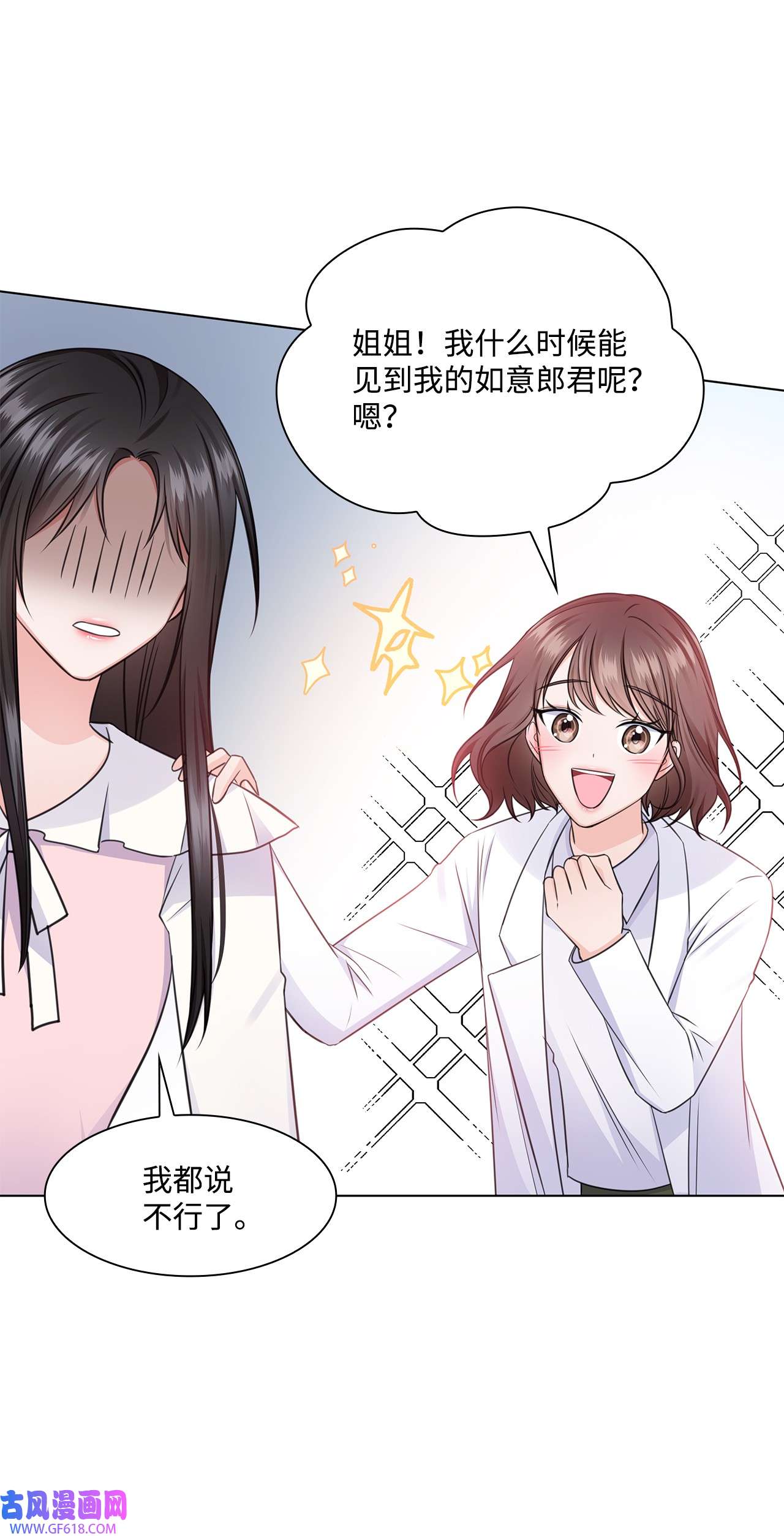 一次社死告白后，被天才奴役了22 命犯桃花？
