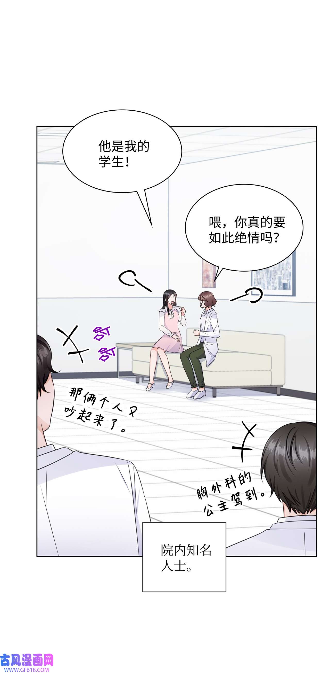 一次社死告白后，被天才奴役了22 命犯桃花？