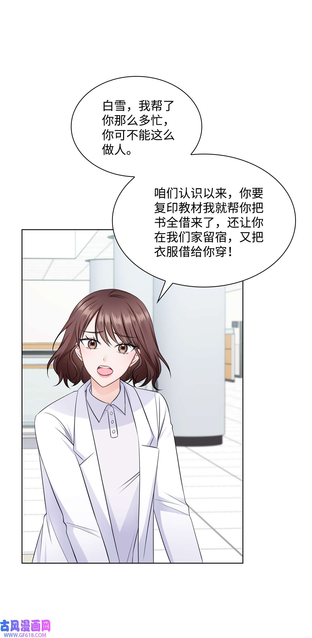 一次社死告白后，被天才奴役了22 命犯桃花？