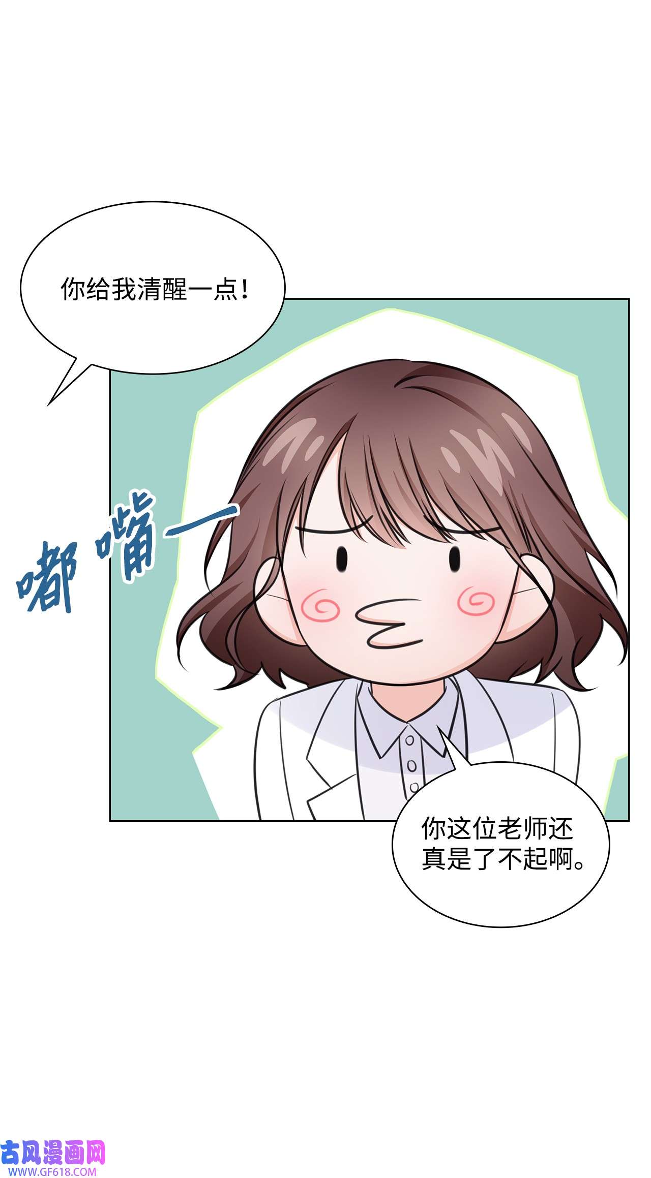 一次社死告白后，被天才奴役了22 命犯桃花？