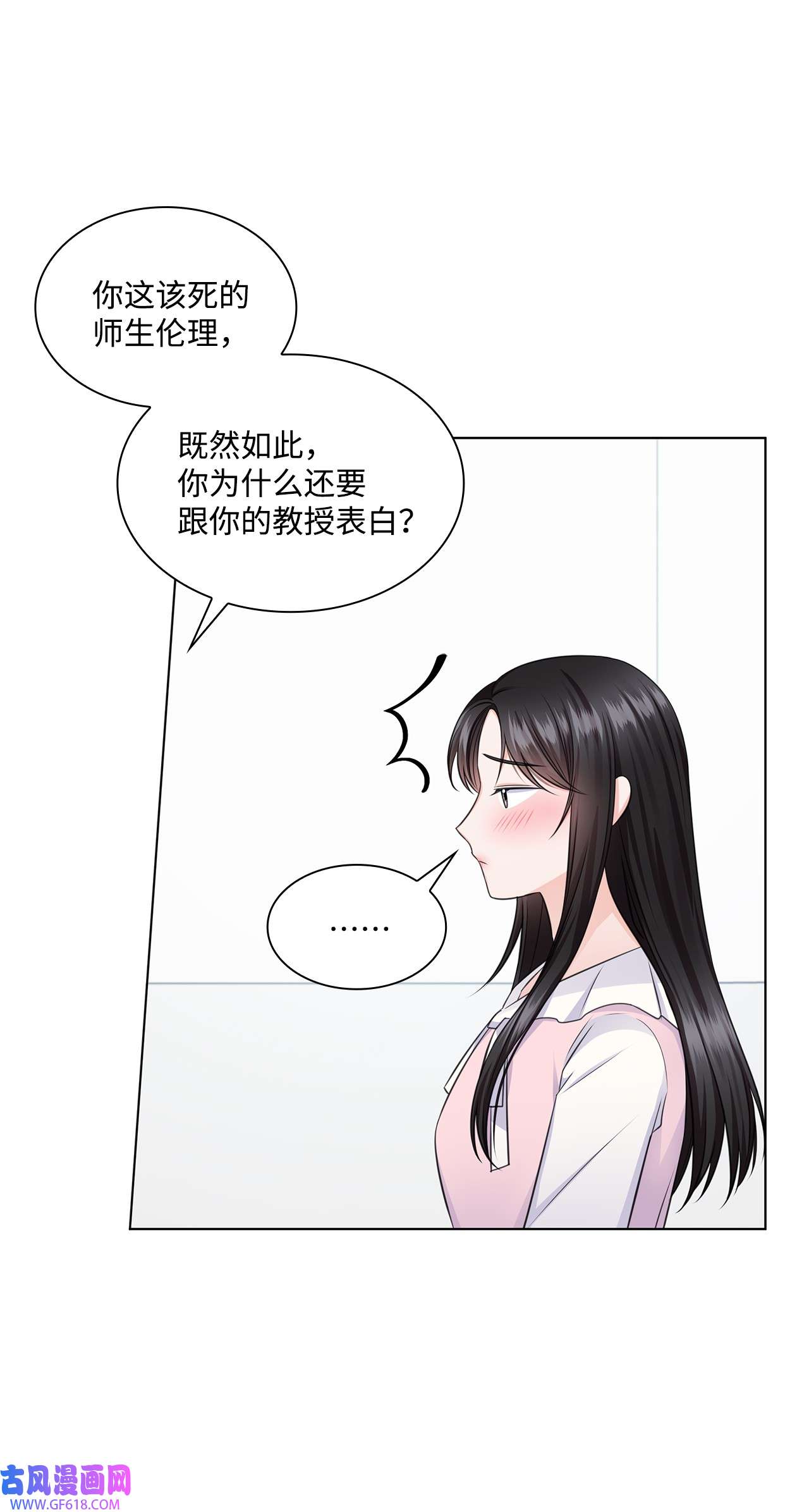 一次社死告白后，被天才奴役了22 命犯桃花？