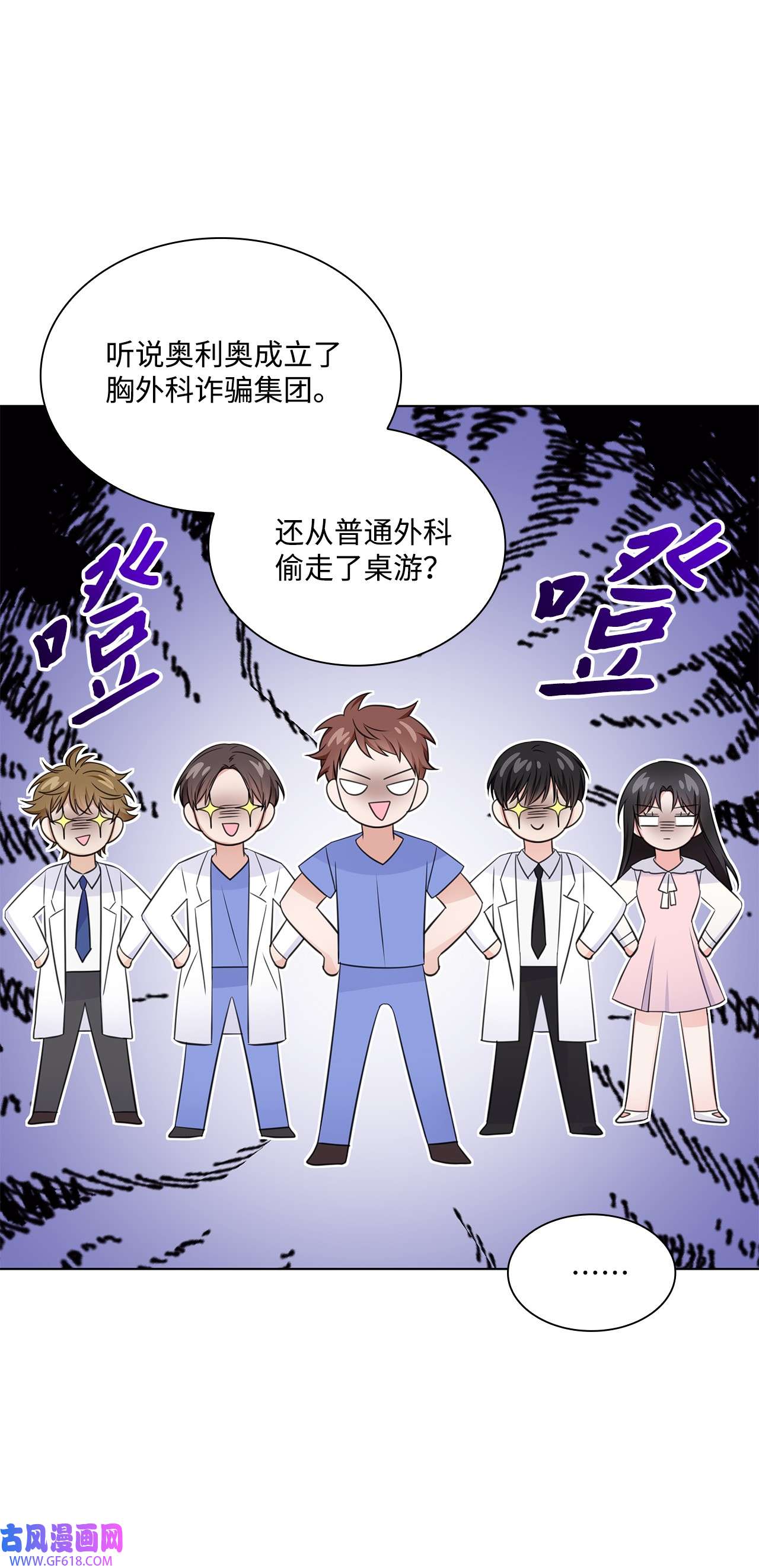 一次社死告白后，被天才奴役了22 命犯桃花？