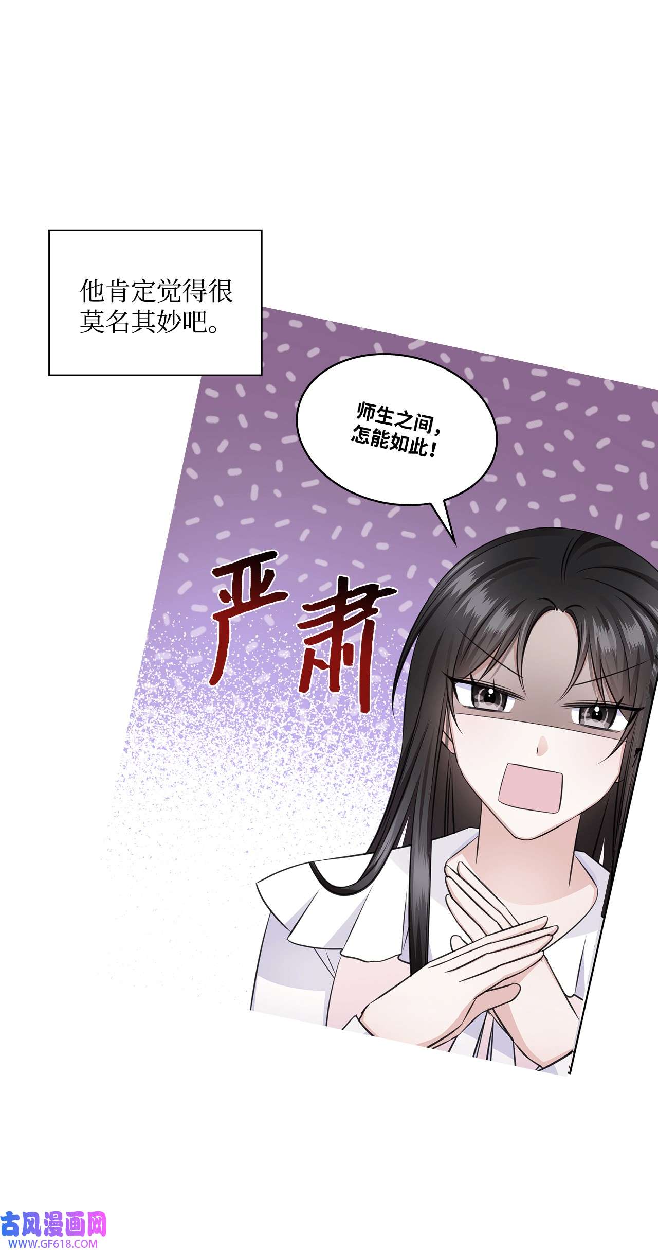 一次社死告白后，被天才奴役了22 命犯桃花？