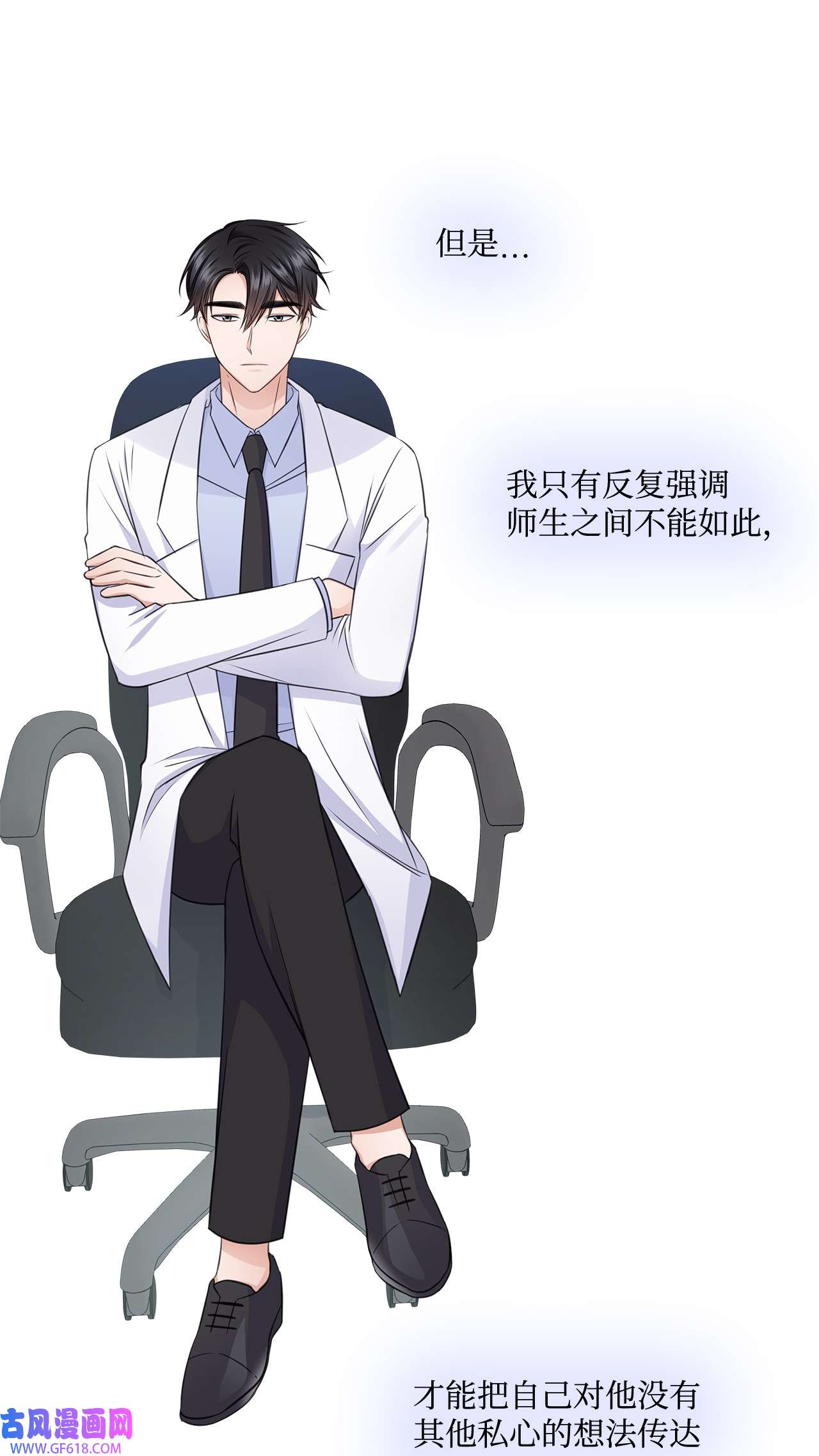 一次社死告白后，被天才奴役了22 命犯桃花？