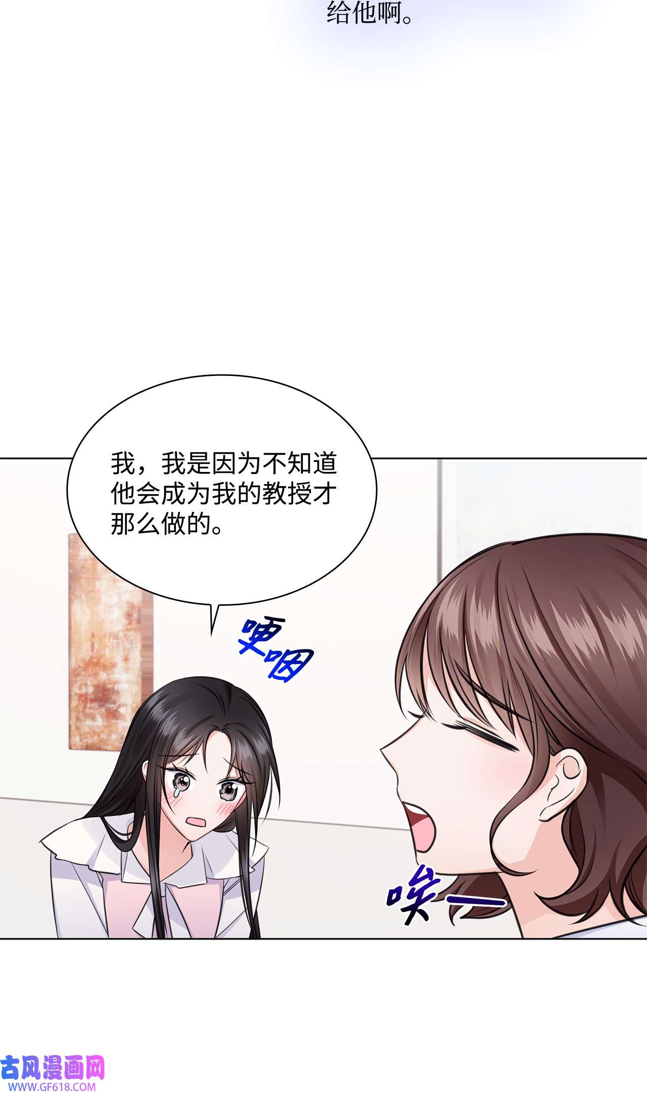 一次社死告白后，被天才奴役了22 命犯桃花？