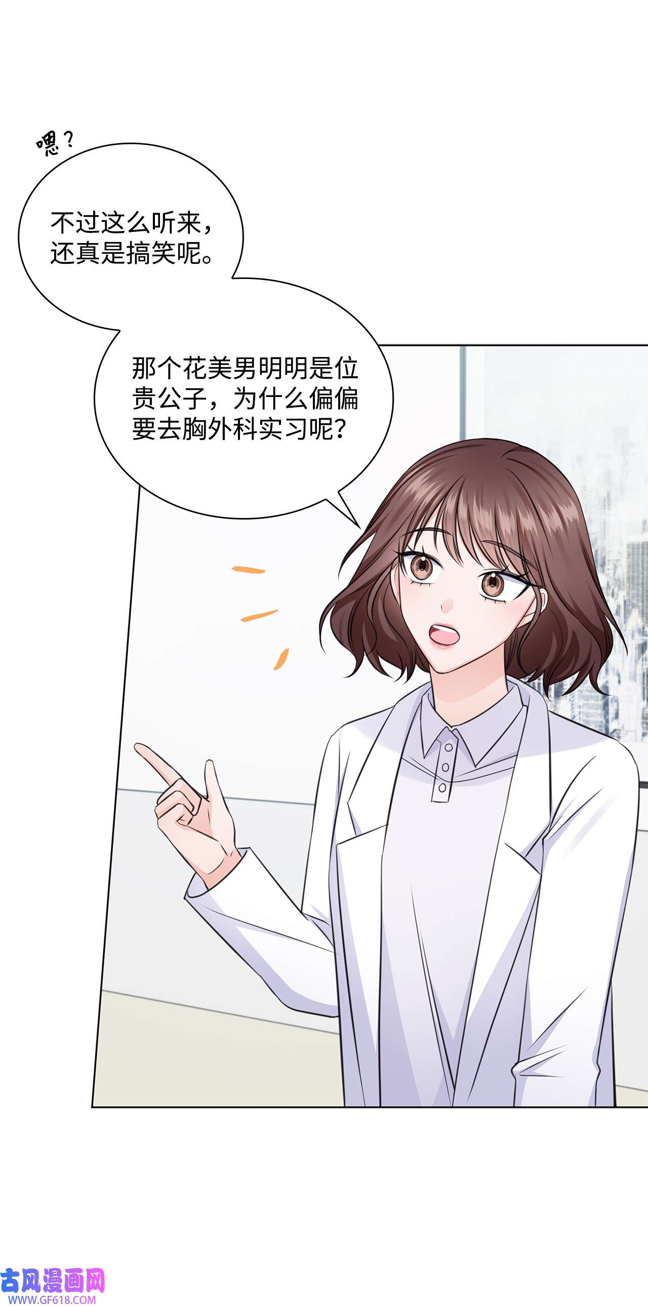 一次社死告白后，被天才奴役了22 命犯桃花？