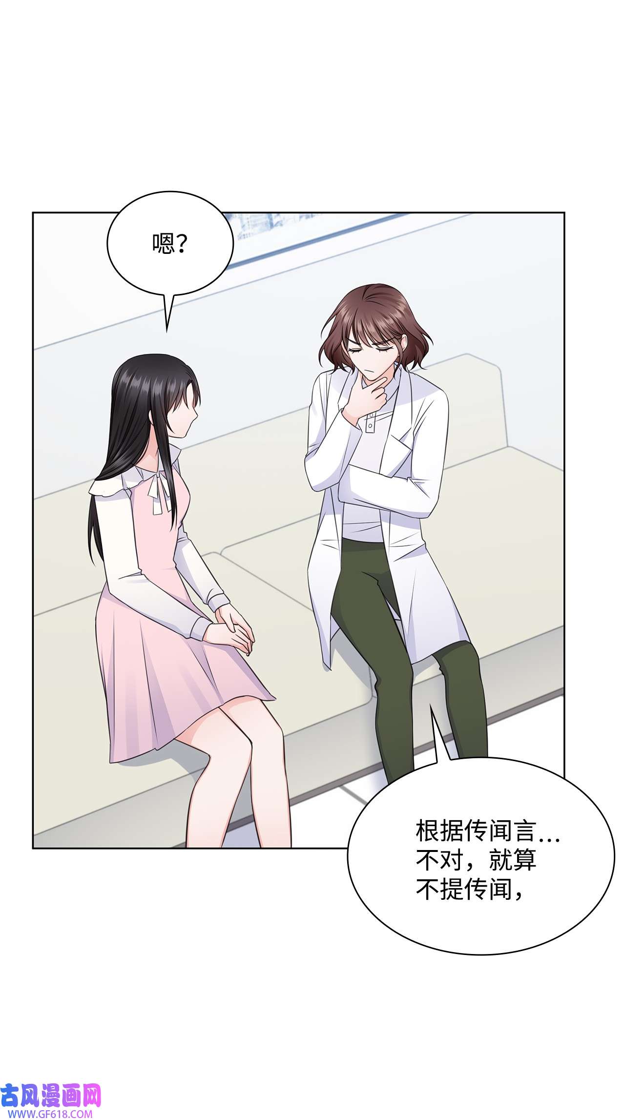 一次社死告白后，被天才奴役了22 命犯桃花？