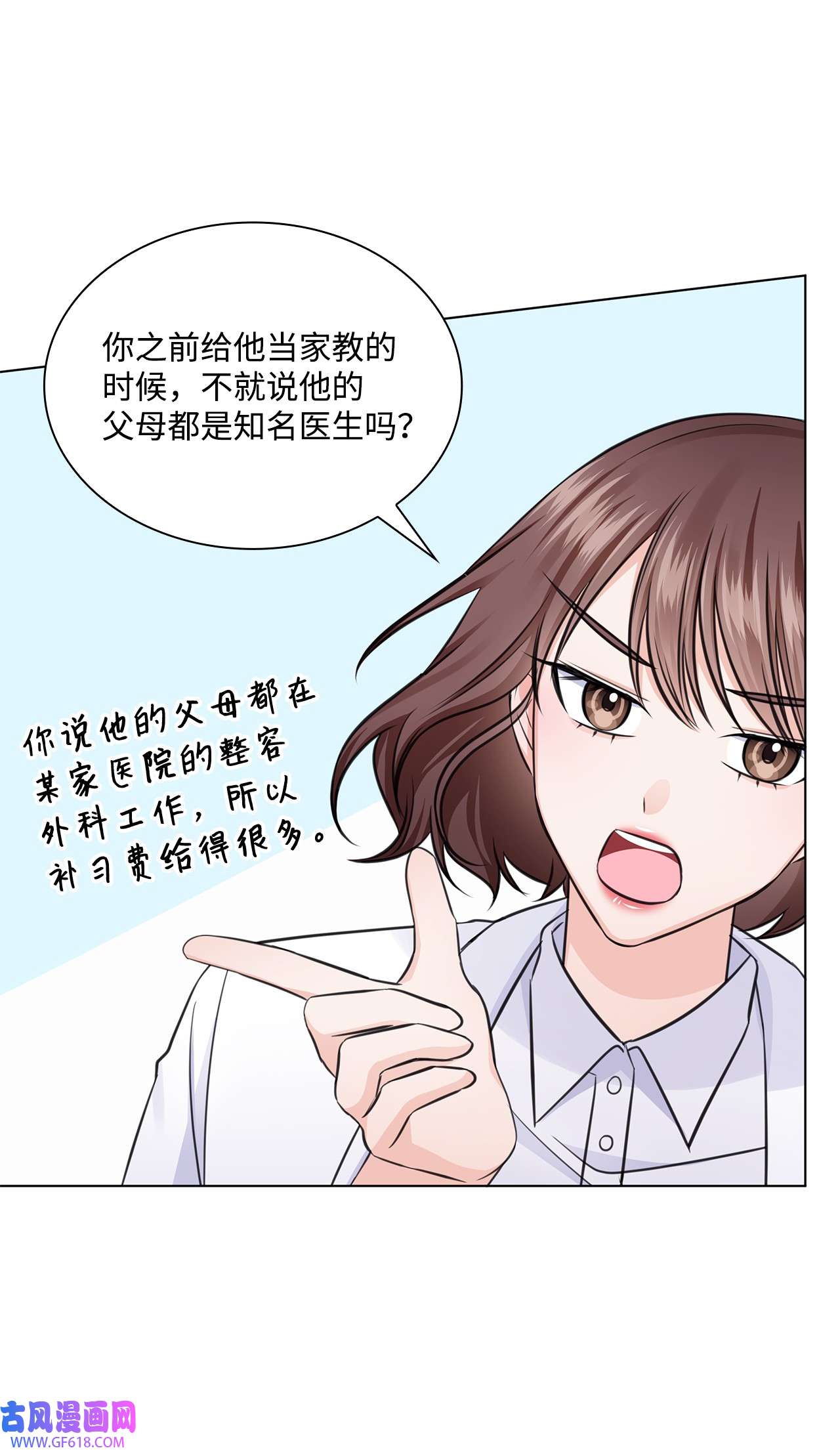 一次社死告白后，被天才奴役了22 命犯桃花？