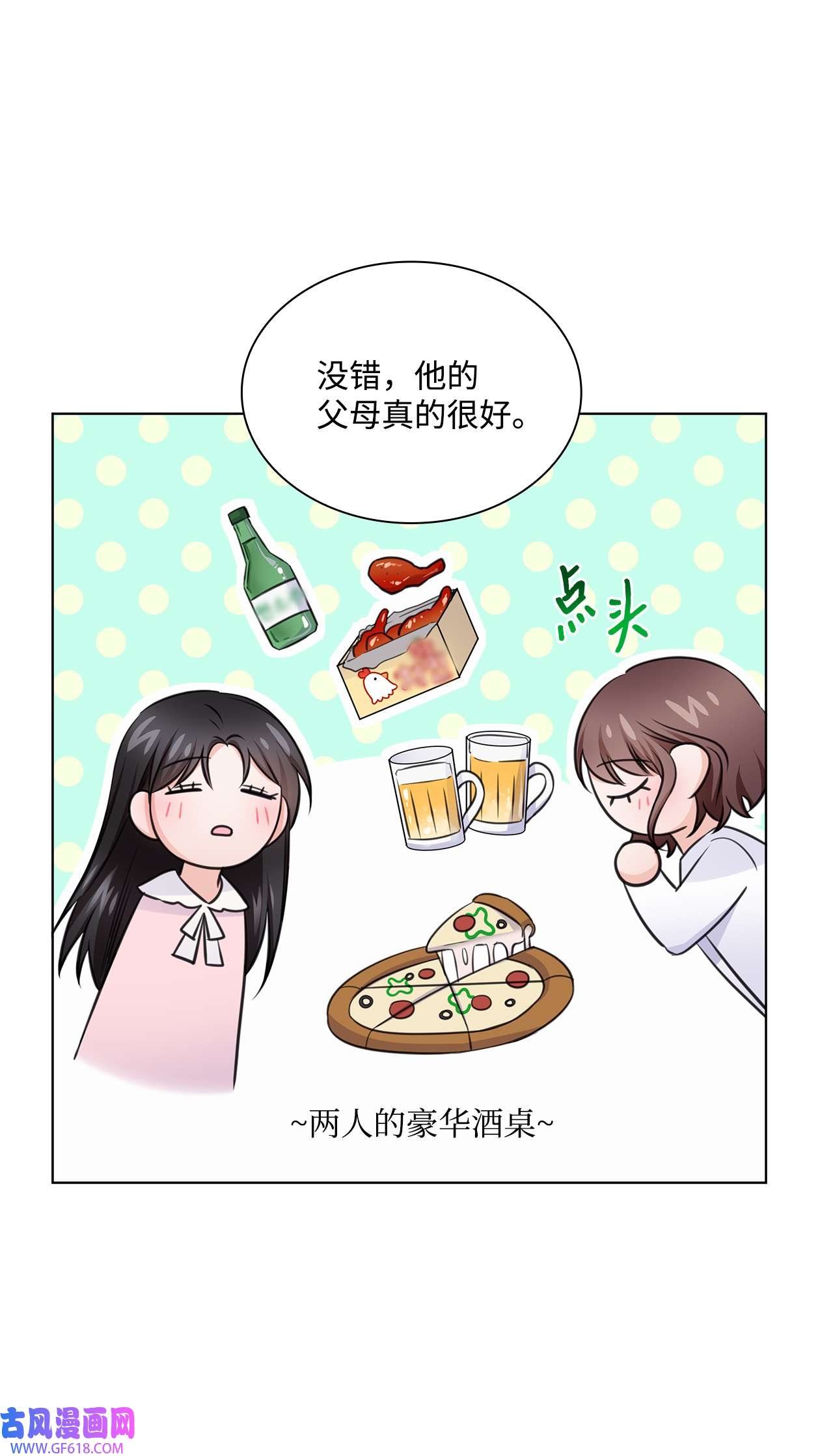 一次社死告白后，被天才奴役了22 命犯桃花？