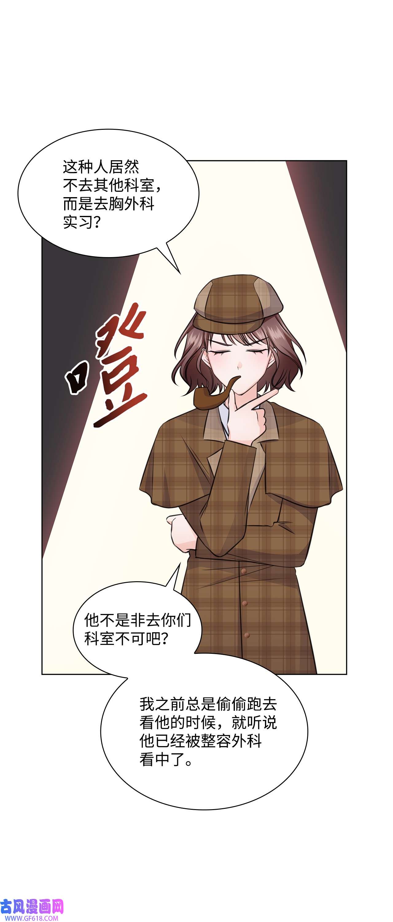一次社死告白后，被天才奴役了22 命犯桃花？