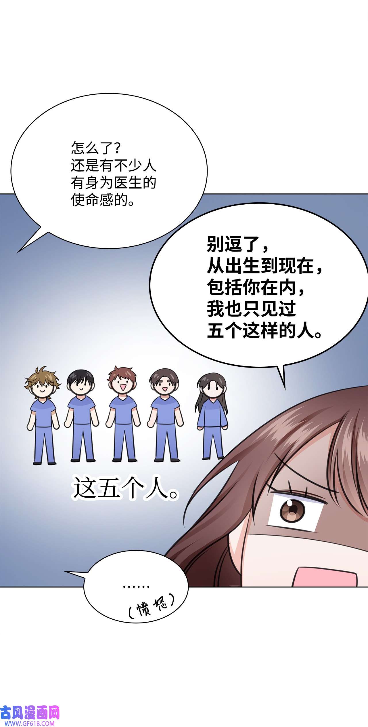 一次社死告白后，被天才奴役了22 命犯桃花？