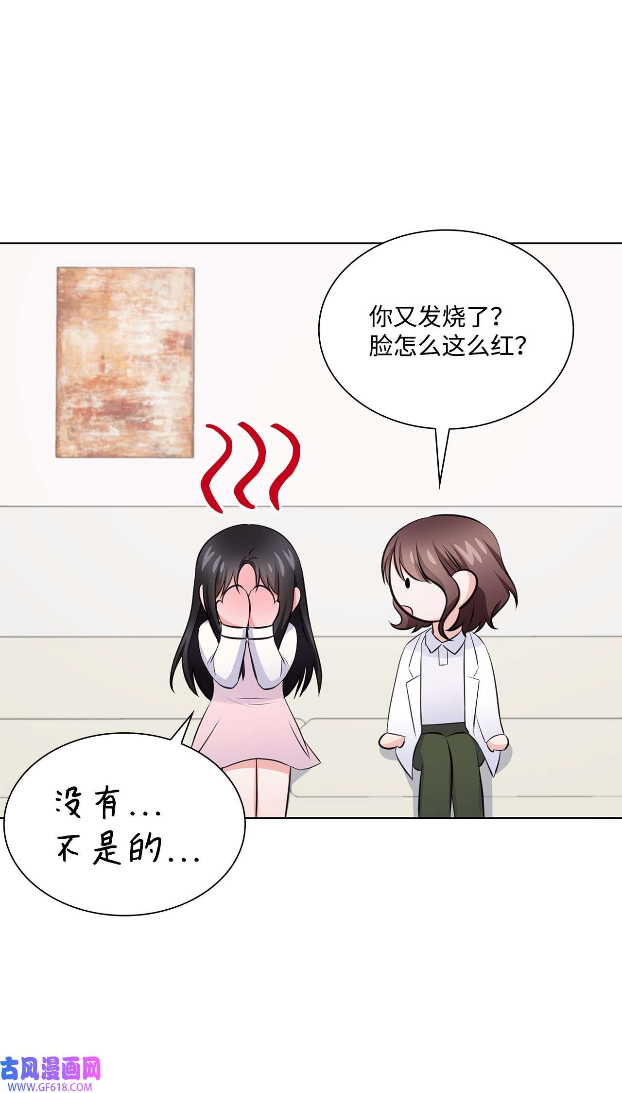 一次社死告白后，被天才奴役了22 命犯桃花？