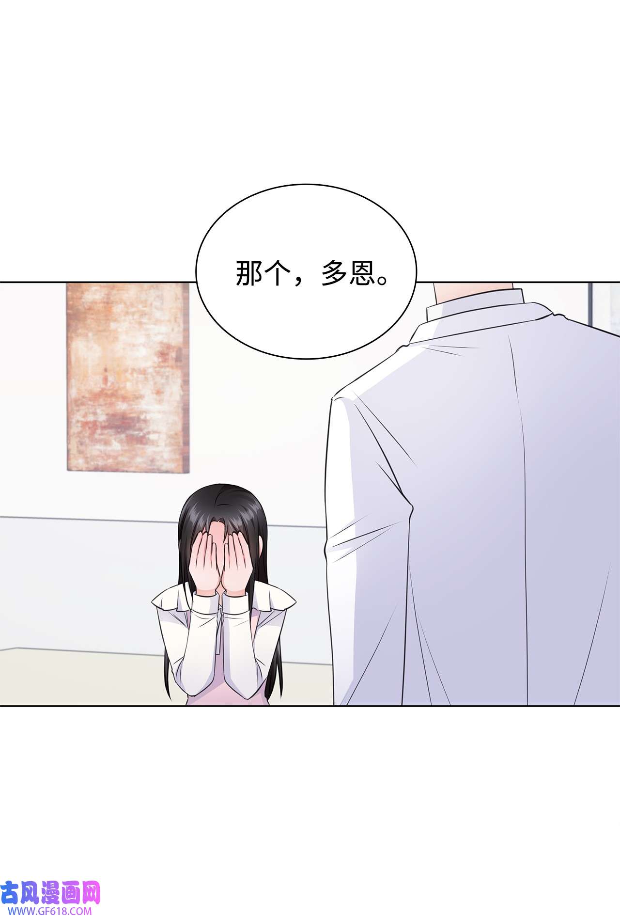 一次社死告白后，被天才奴役了22 命犯桃花？