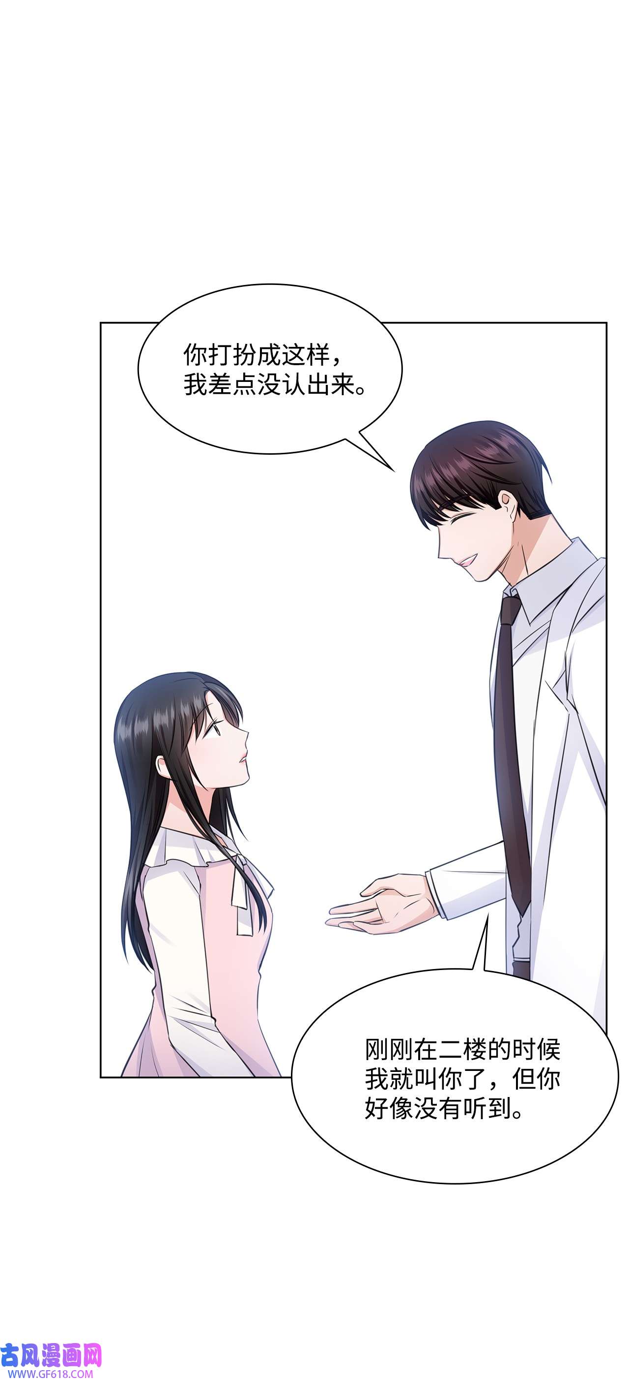 一次社死告白后，被天才奴役了22 命犯桃花？