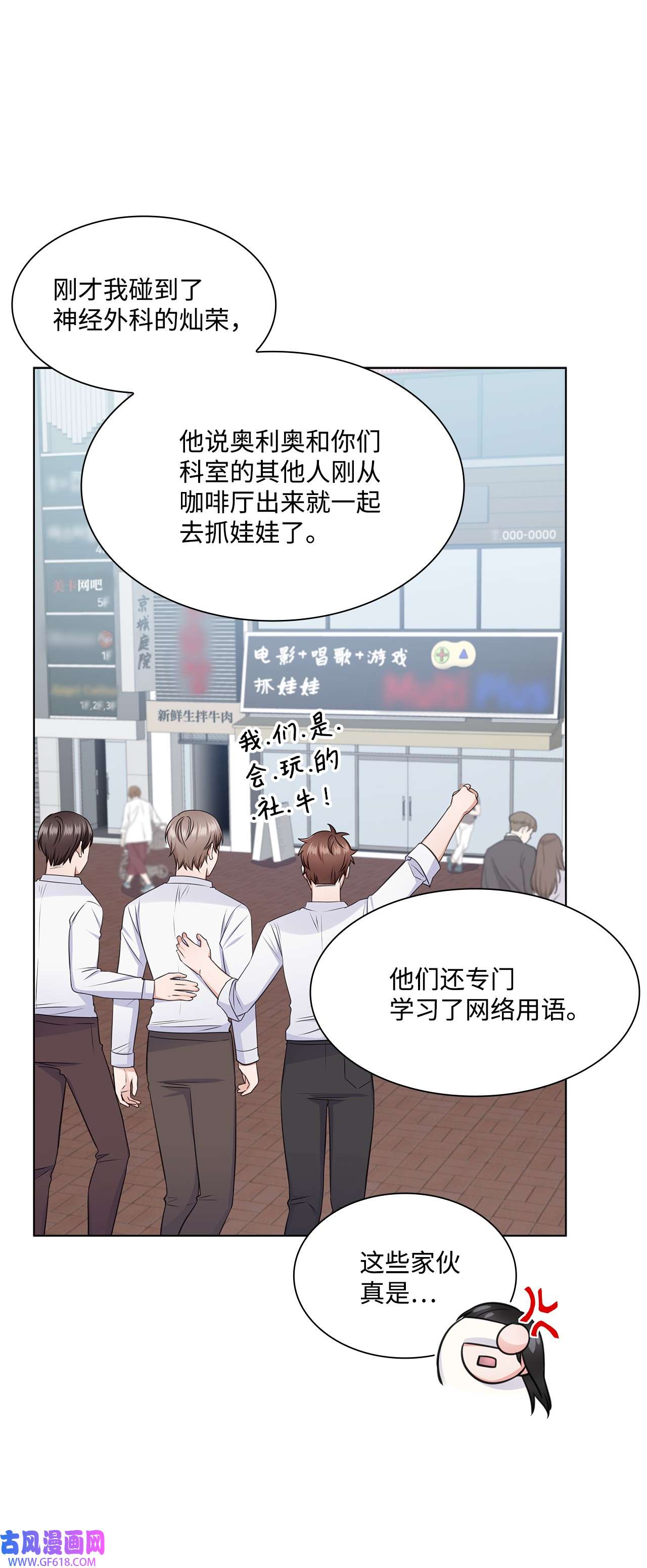 一次社死告白后，被天才奴役了22 命犯桃花？