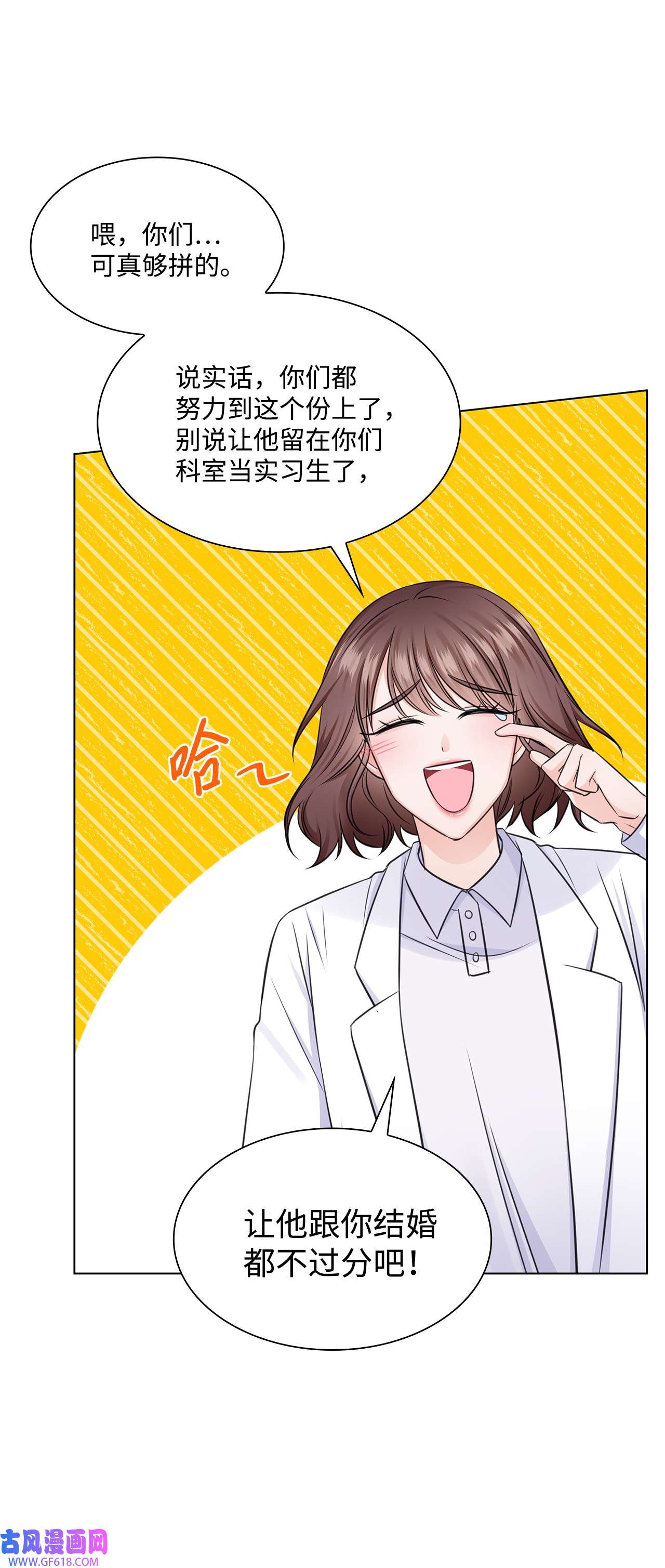 一次社死告白后，被天才奴役了22 命犯桃花？