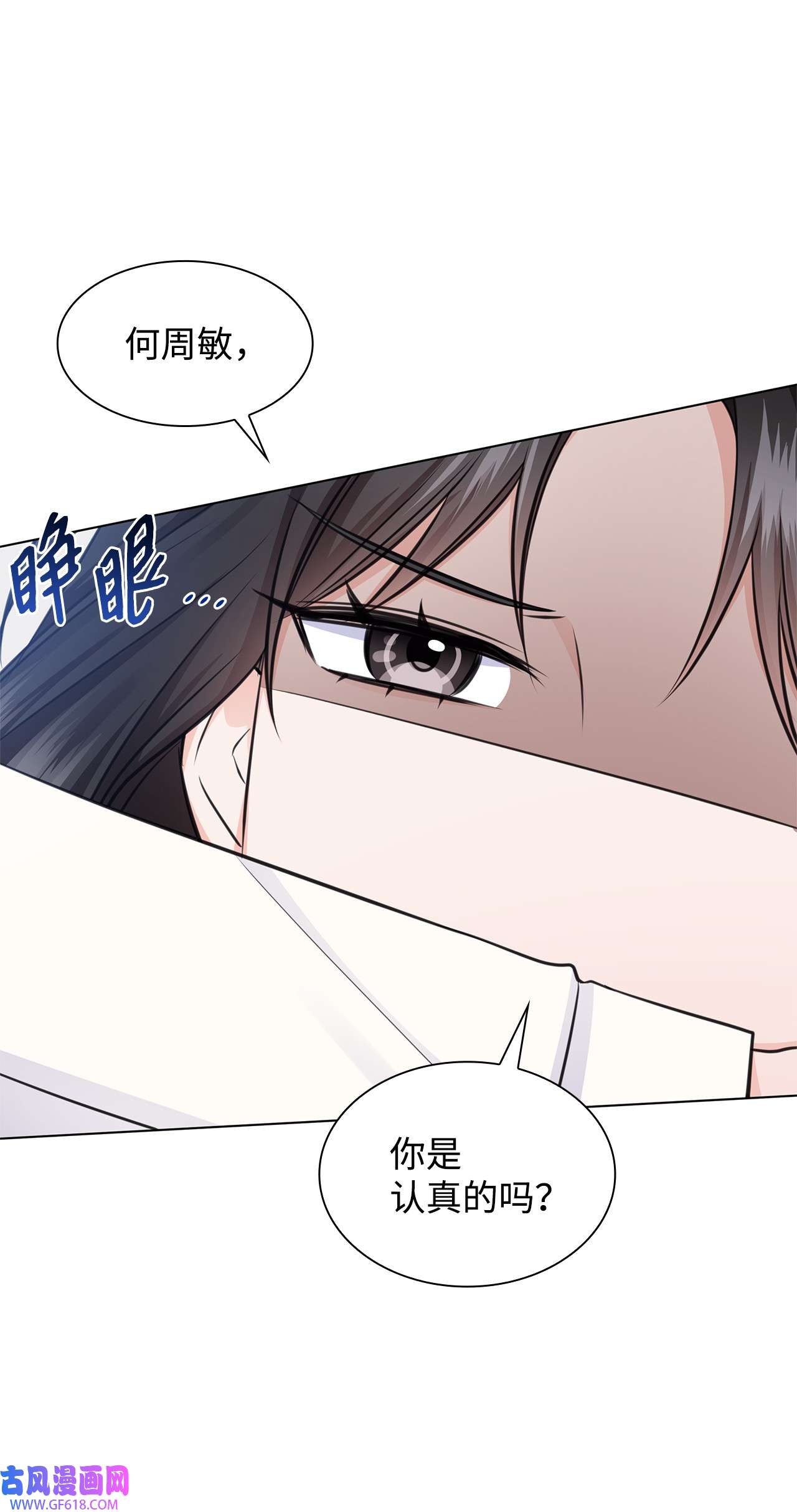 一次社死告白后，被天才奴役了22 命犯桃花？