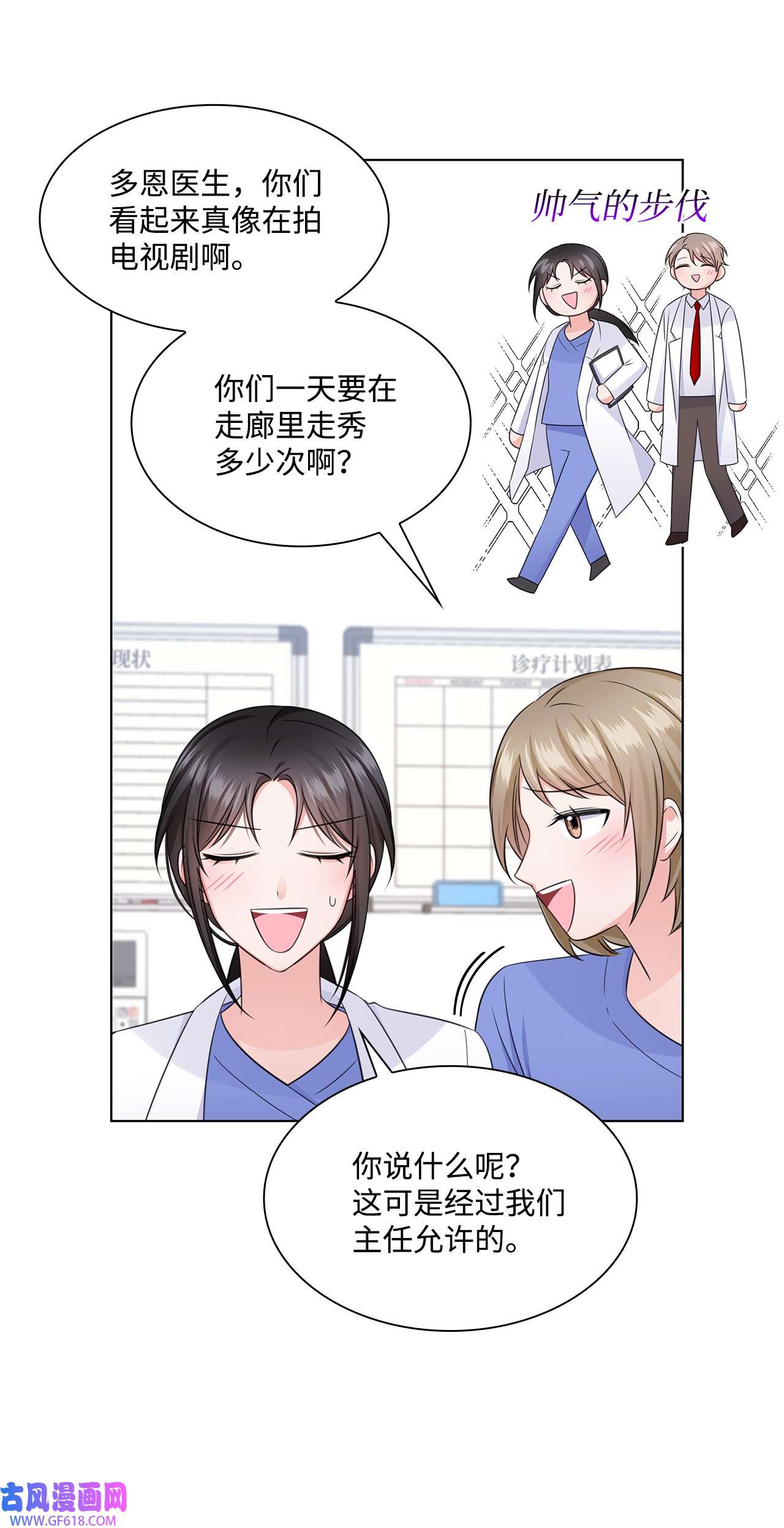 一次社死告白后，被天才奴役了23 查房