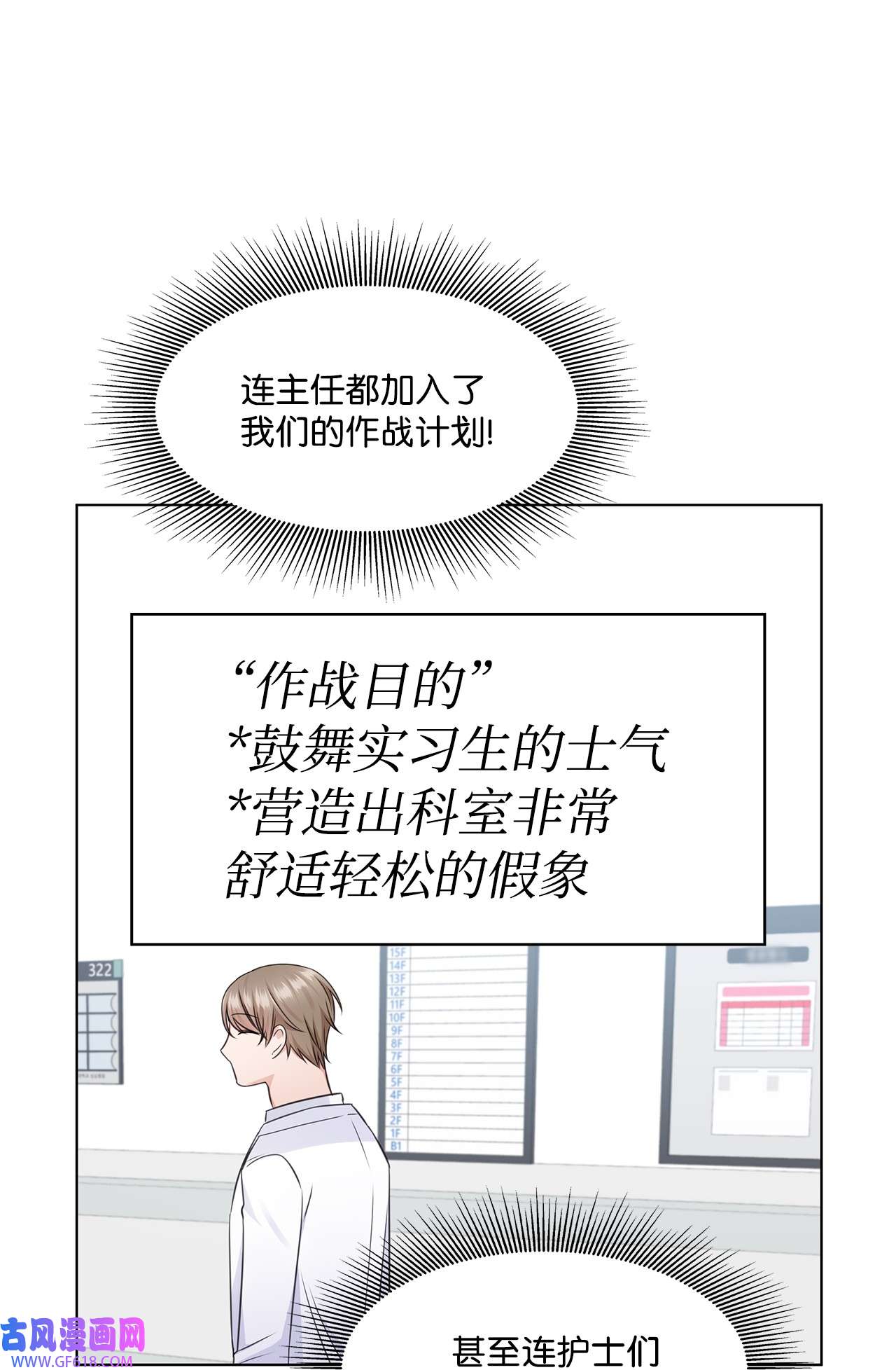 一次社死告白后，被天才奴役了23 查房
