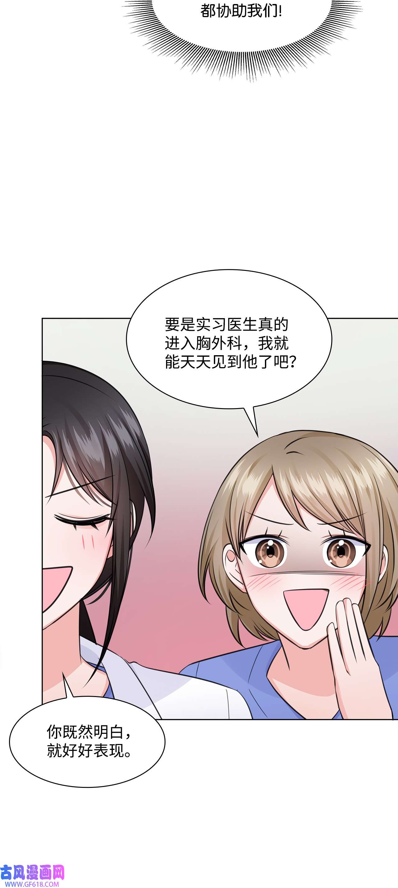 一次社死告白后，被天才奴役了23 查房