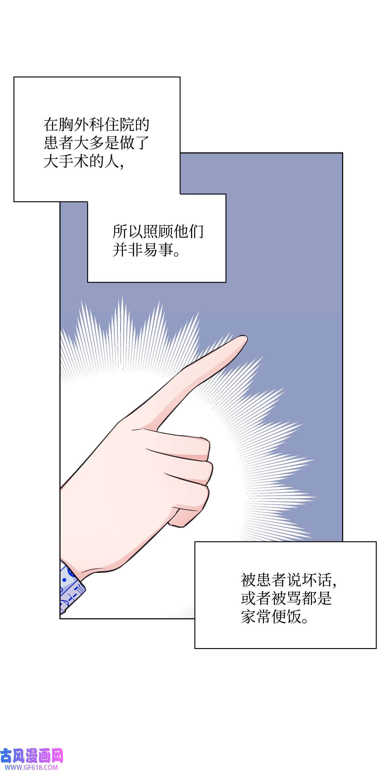 一次社死告白后，被天才奴役了23 查房