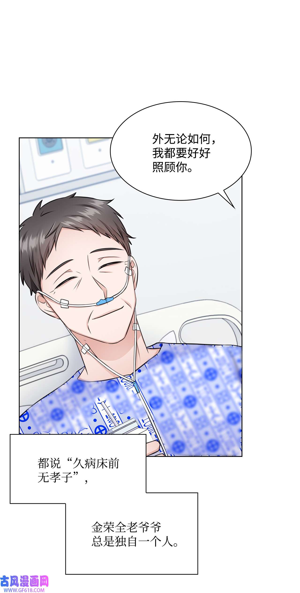 一次社死告白后，被天才奴役了23 查房