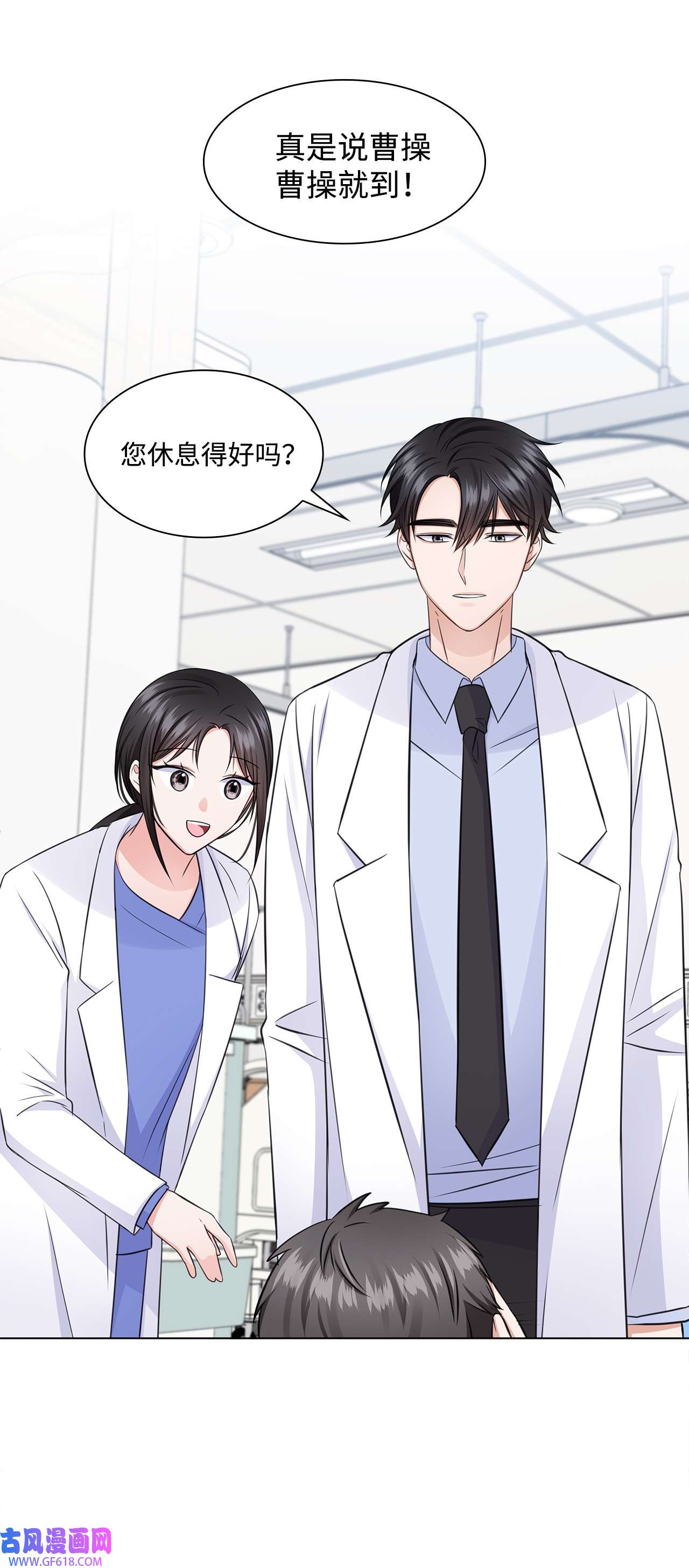 一次社死告白后，被天才奴役了23 查房
