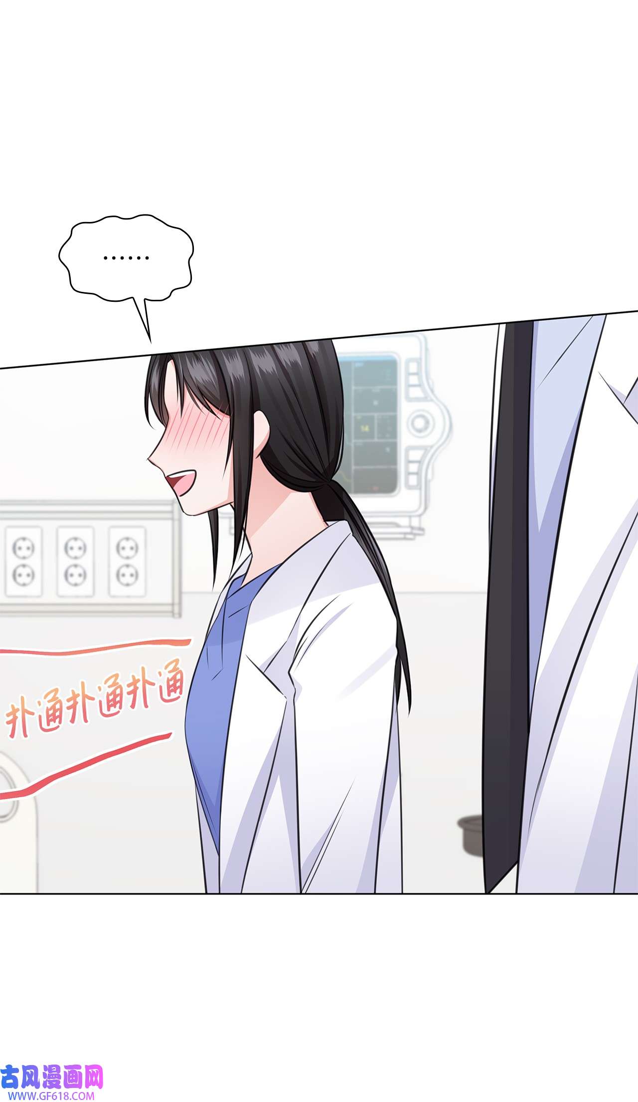 一次社死告白后，被天才奴役了23 查房