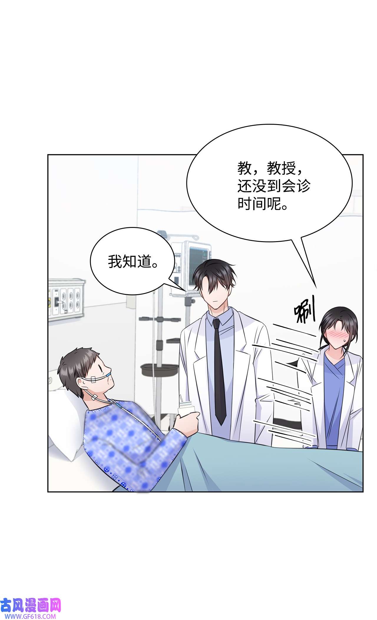 一次社死告白后，被天才奴役了23 查房