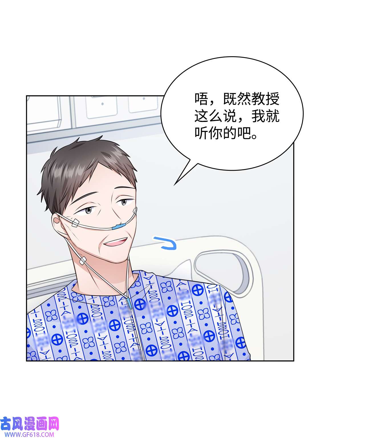 一次社死告白后，被天才奴役了23 查房