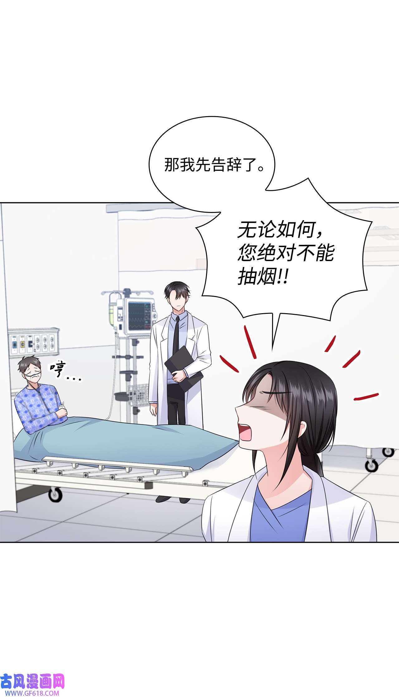 一次社死告白后，被天才奴役了23 查房