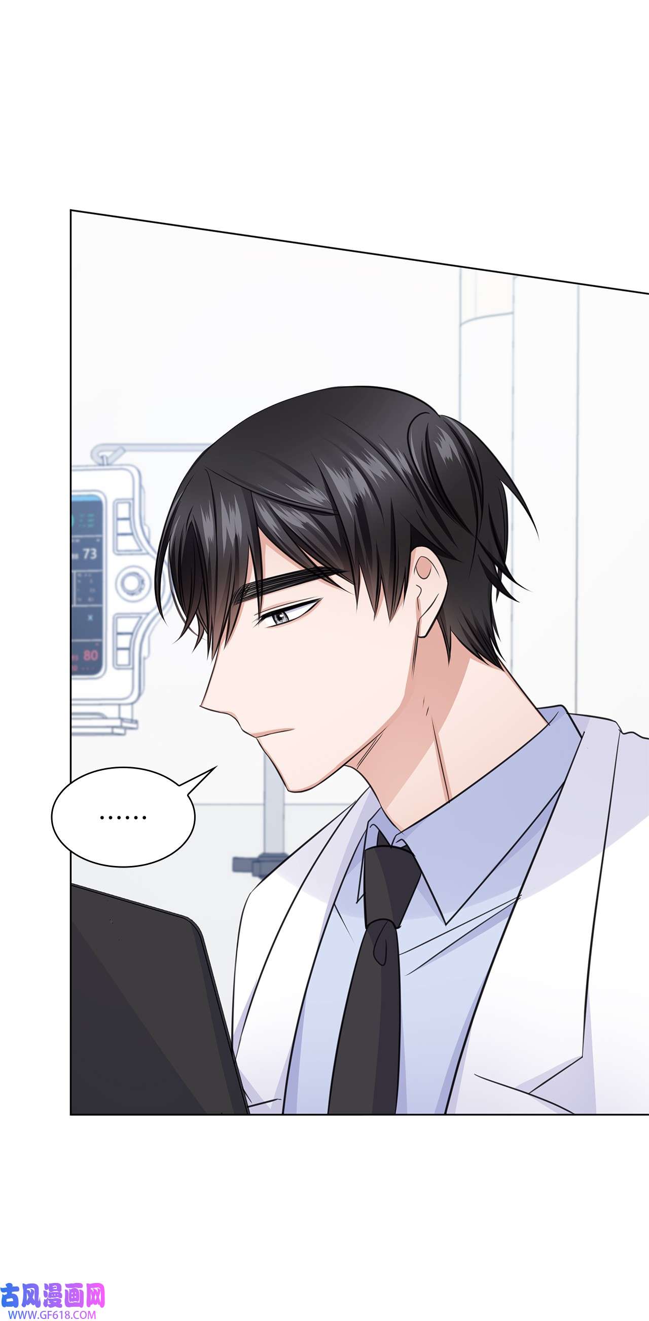 一次社死告白后，被天才奴役了23 查房