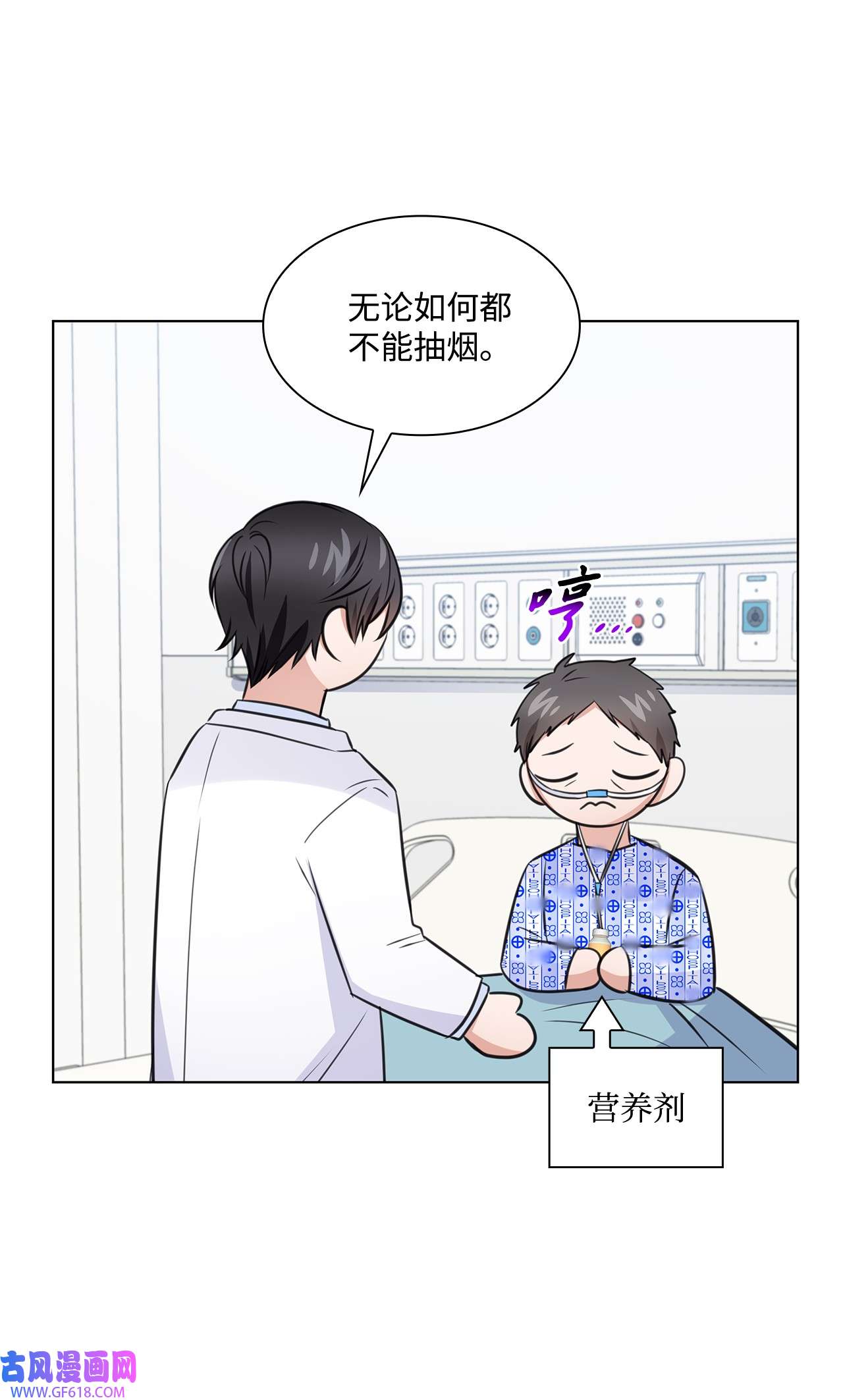 一次社死告白后，被天才奴役了23 查房