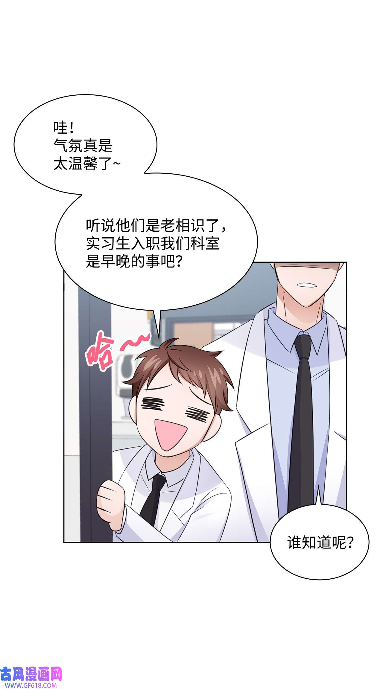 一次社死告白后，被天才奴役了24 交锋