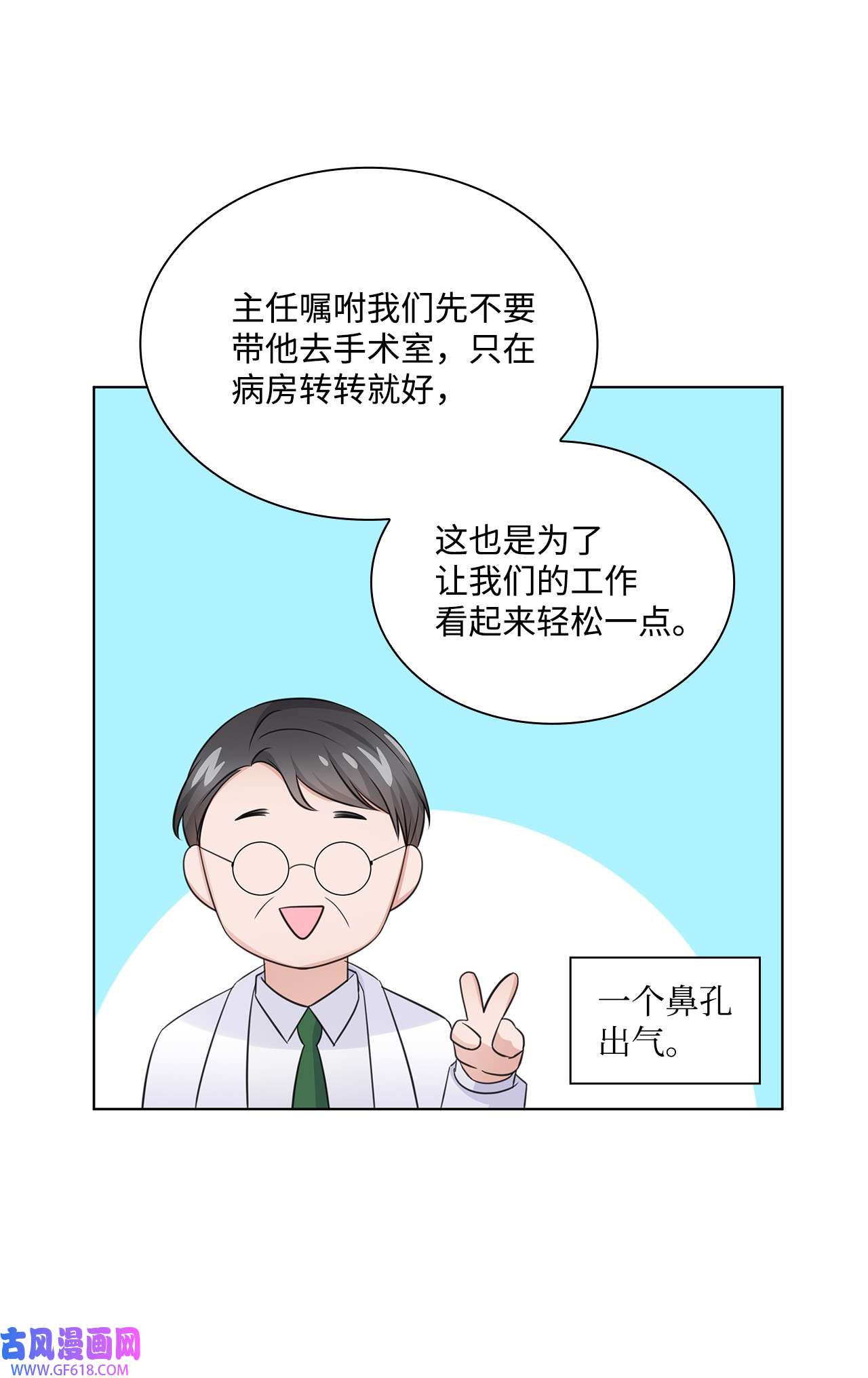 一次社死告白后，被天才奴役了24 交锋
