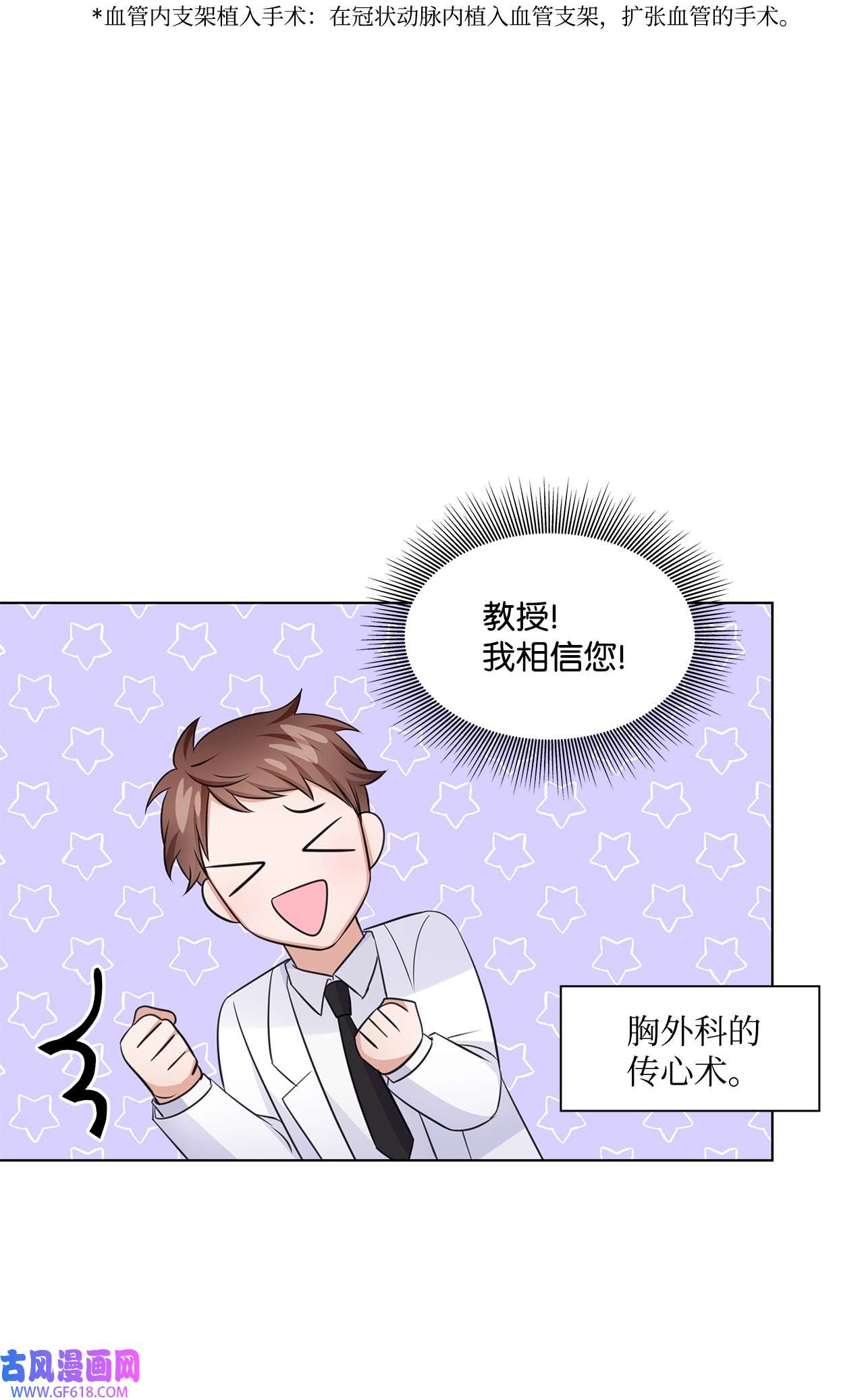 一次社死告白后，被天才奴役了24 交锋