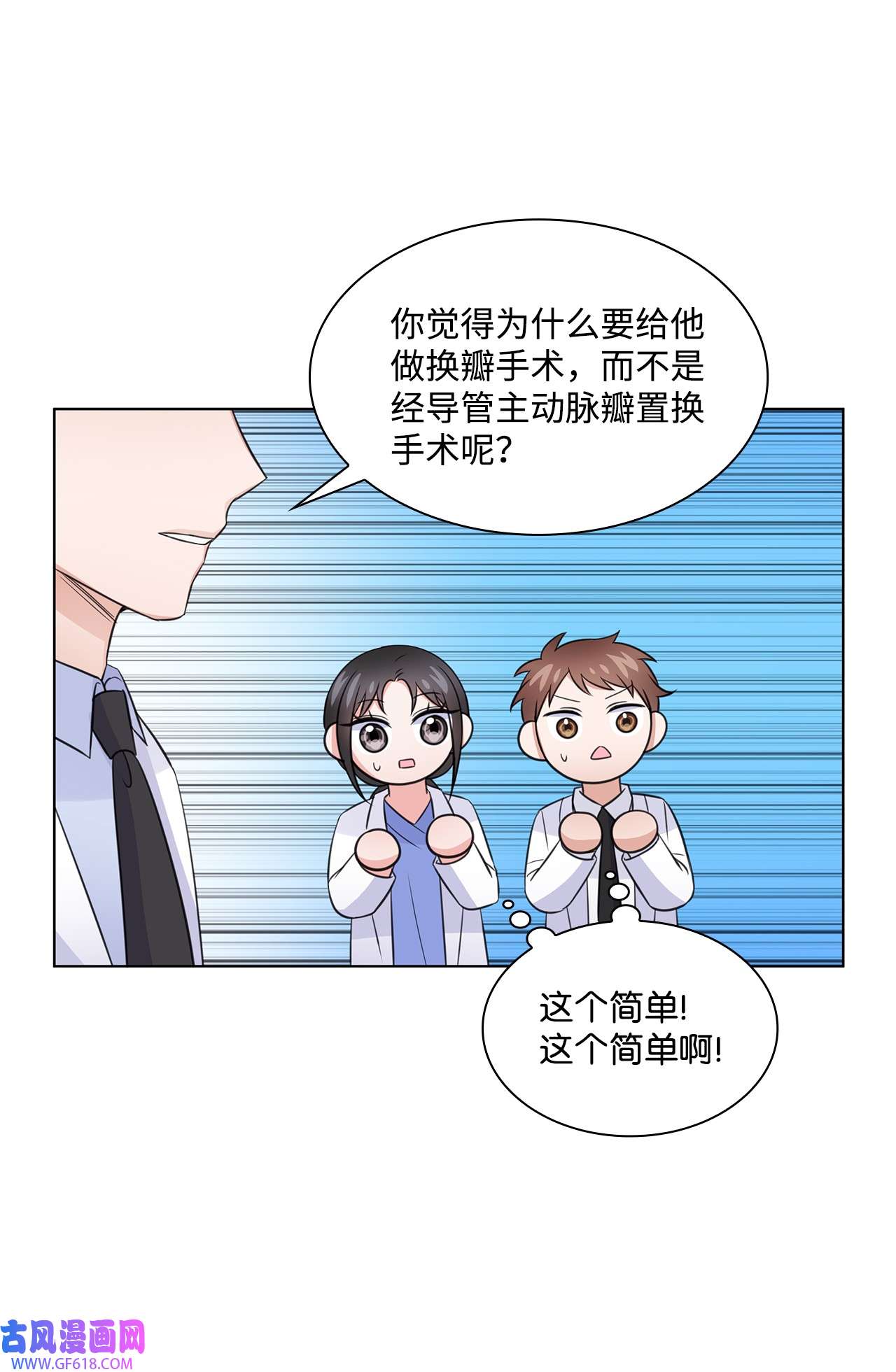一次社死告白后，被天才奴役了24 交锋