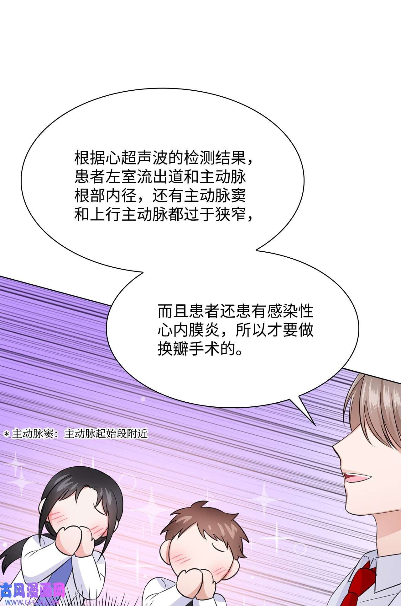 一次社死告白后，被天才奴役了24 交锋