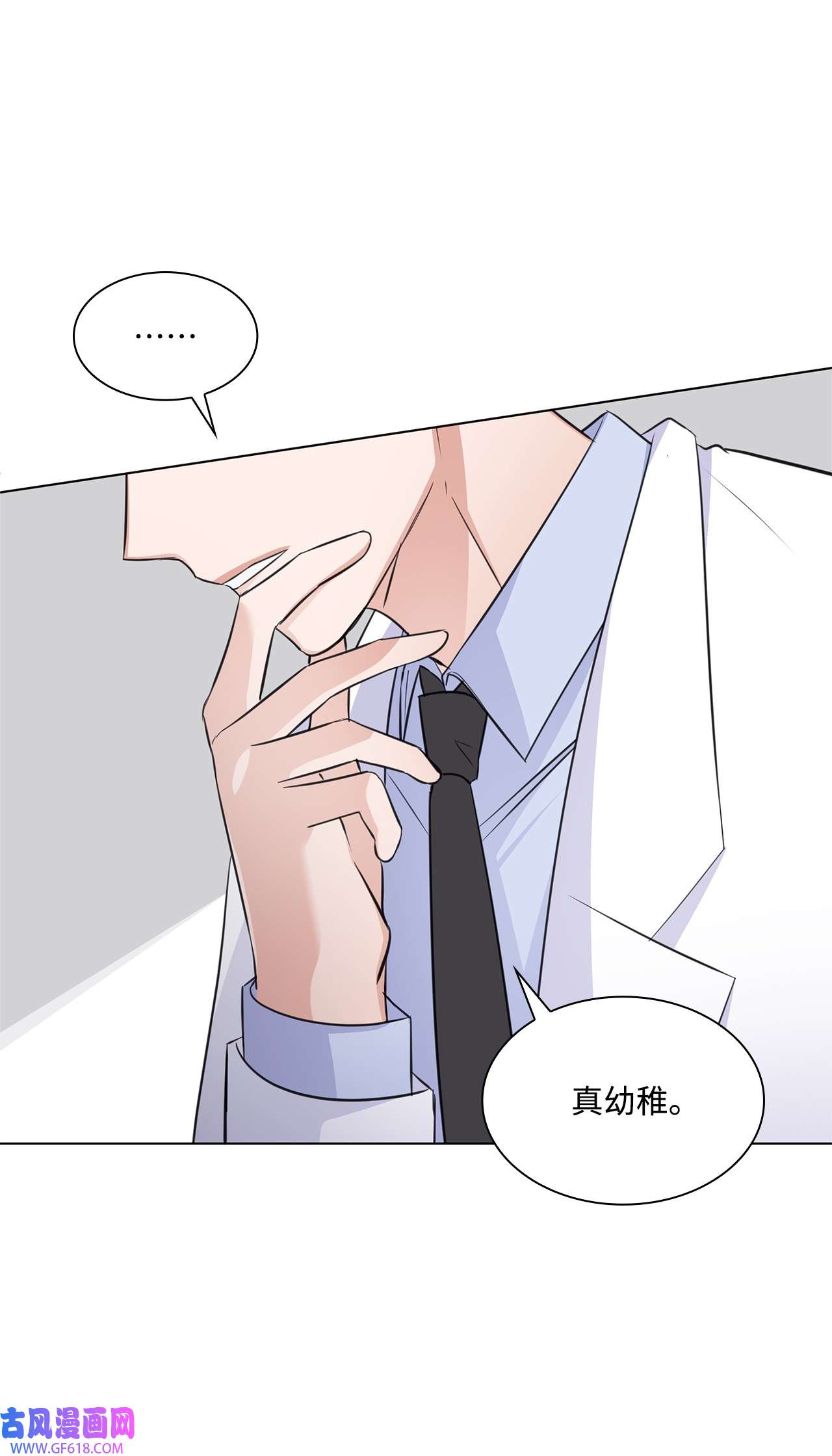 一次社死告白后，被天才奴役了24 交锋
