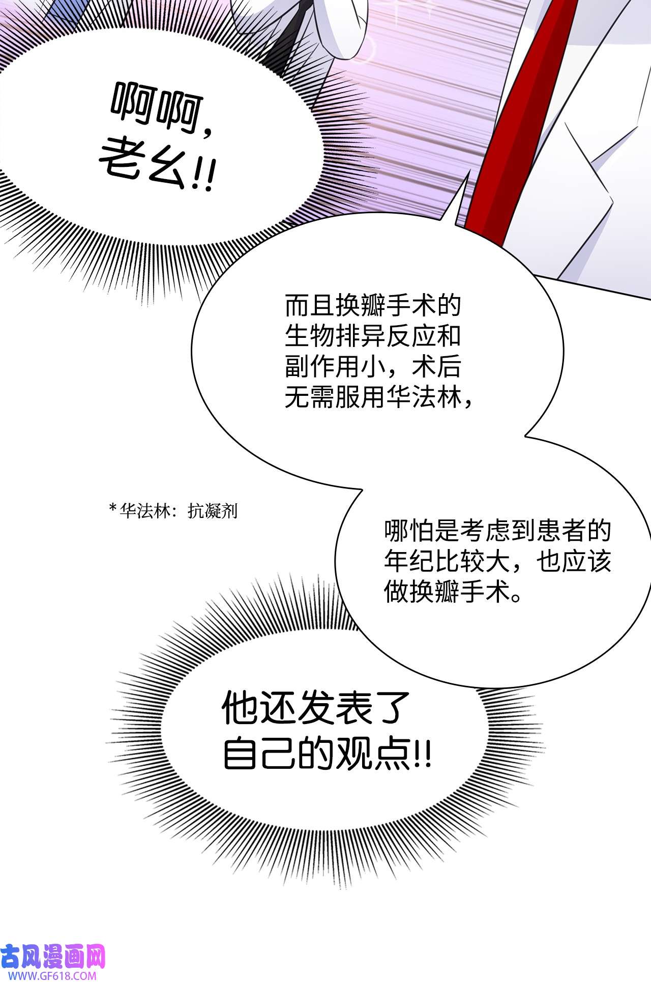 一次社死告白后，被天才奴役了24 交锋