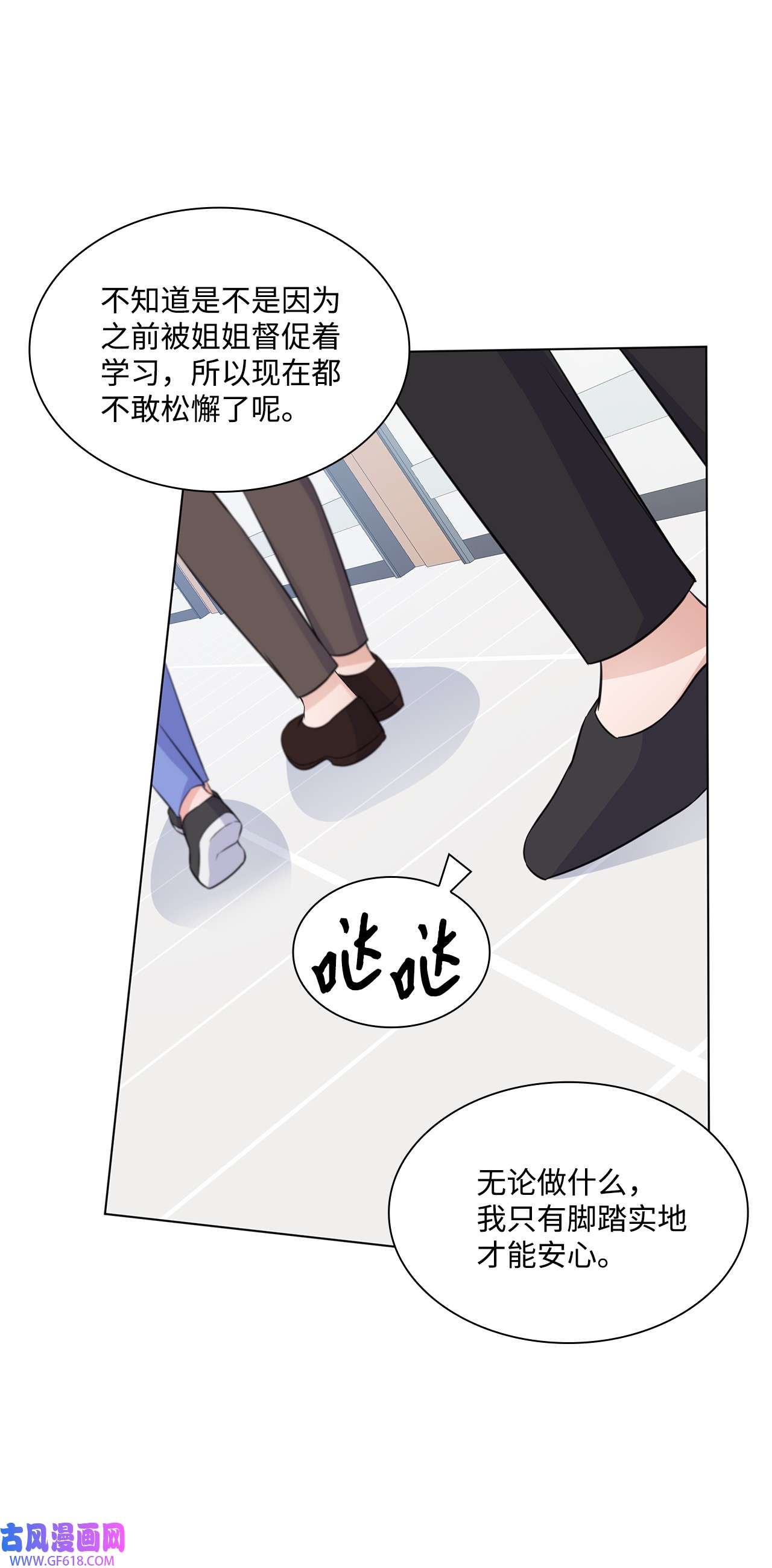 一次社死告白后，被天才奴役了24 交锋
