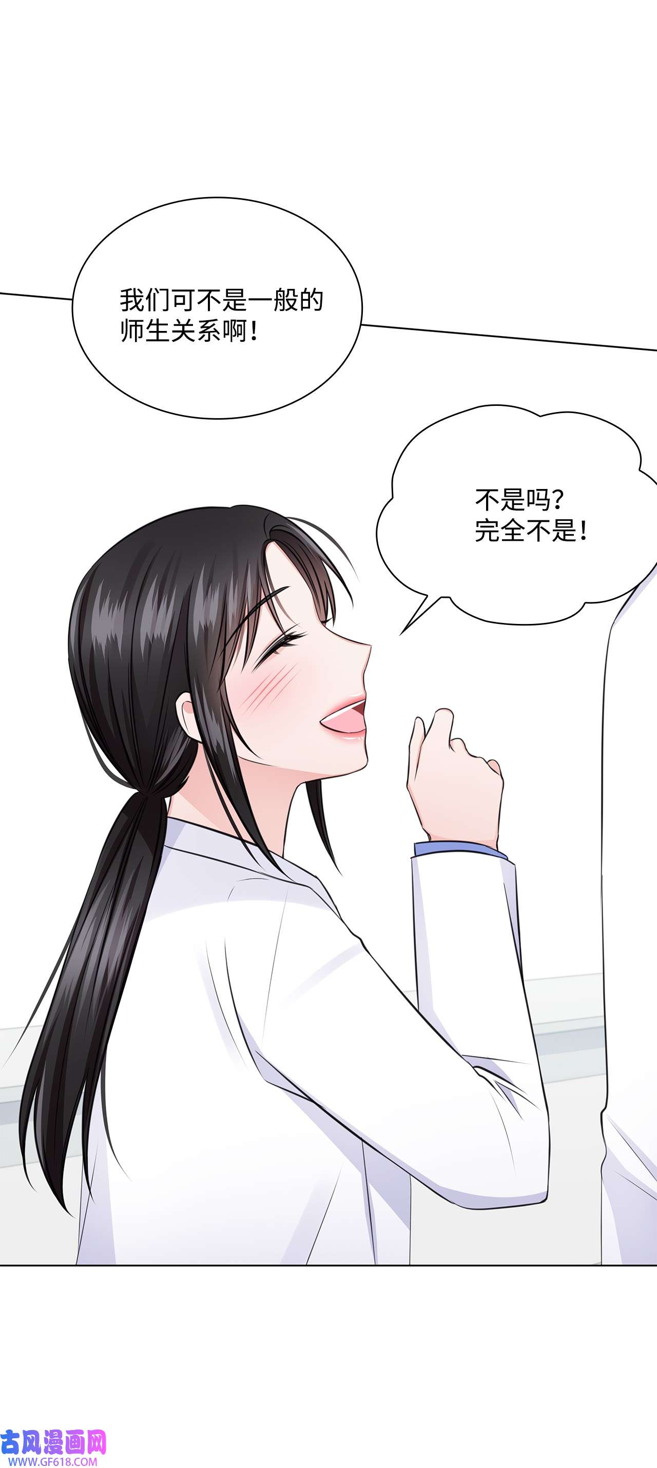 一次社死告白后，被天才奴役了24 交锋