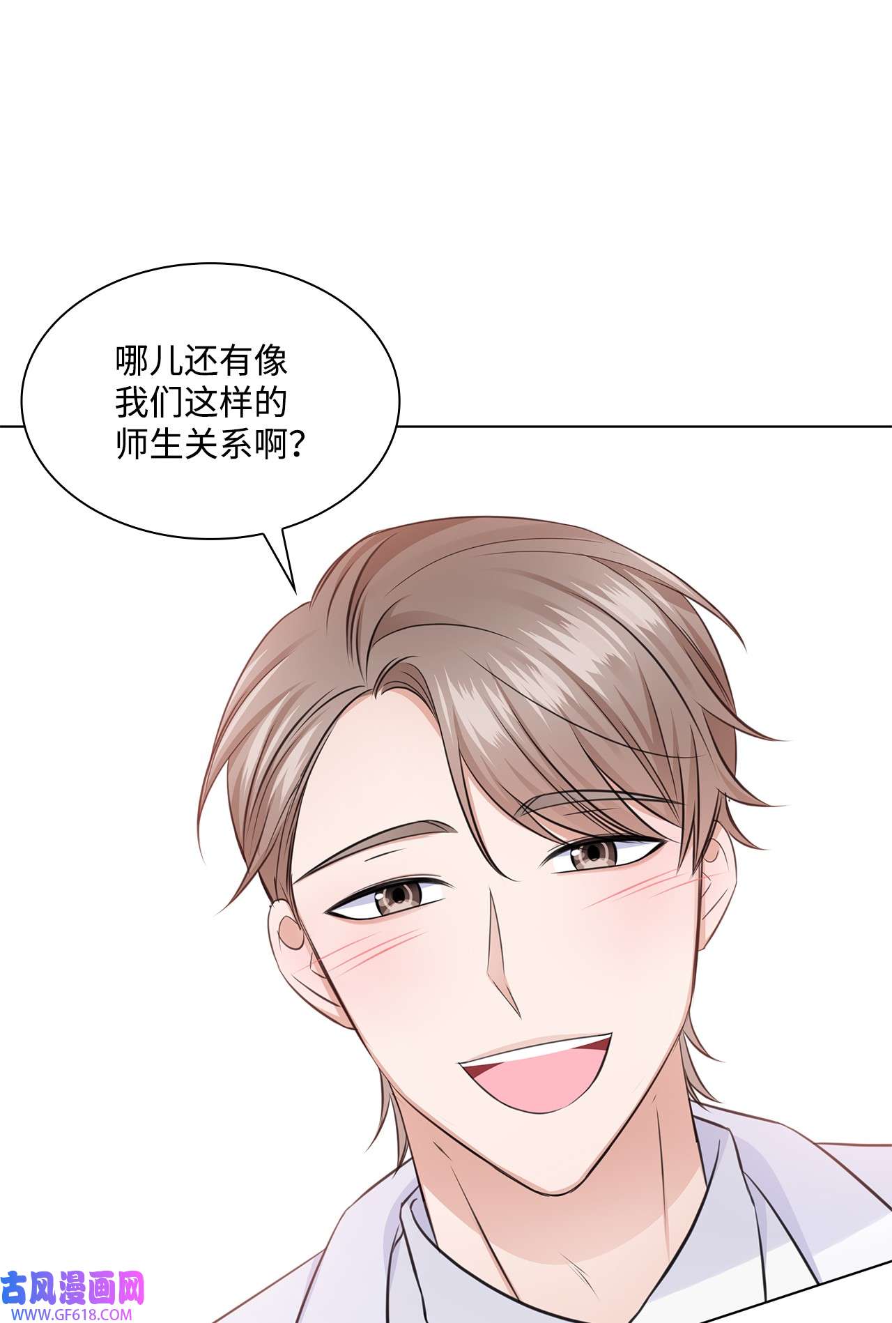 一次社死告白后，被天才奴役了24 交锋