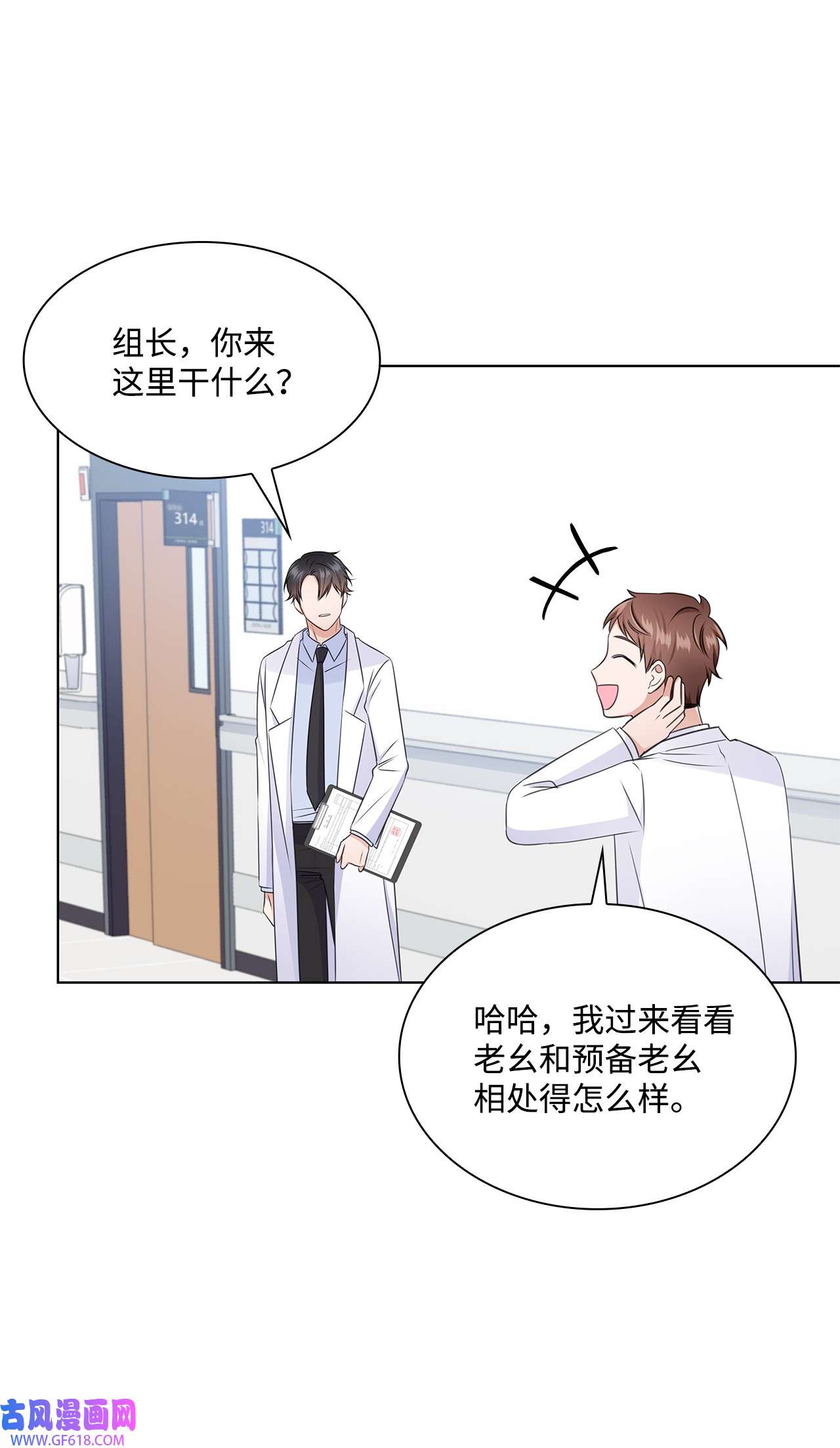 一次社死告白后，被天才奴役了24 交锋