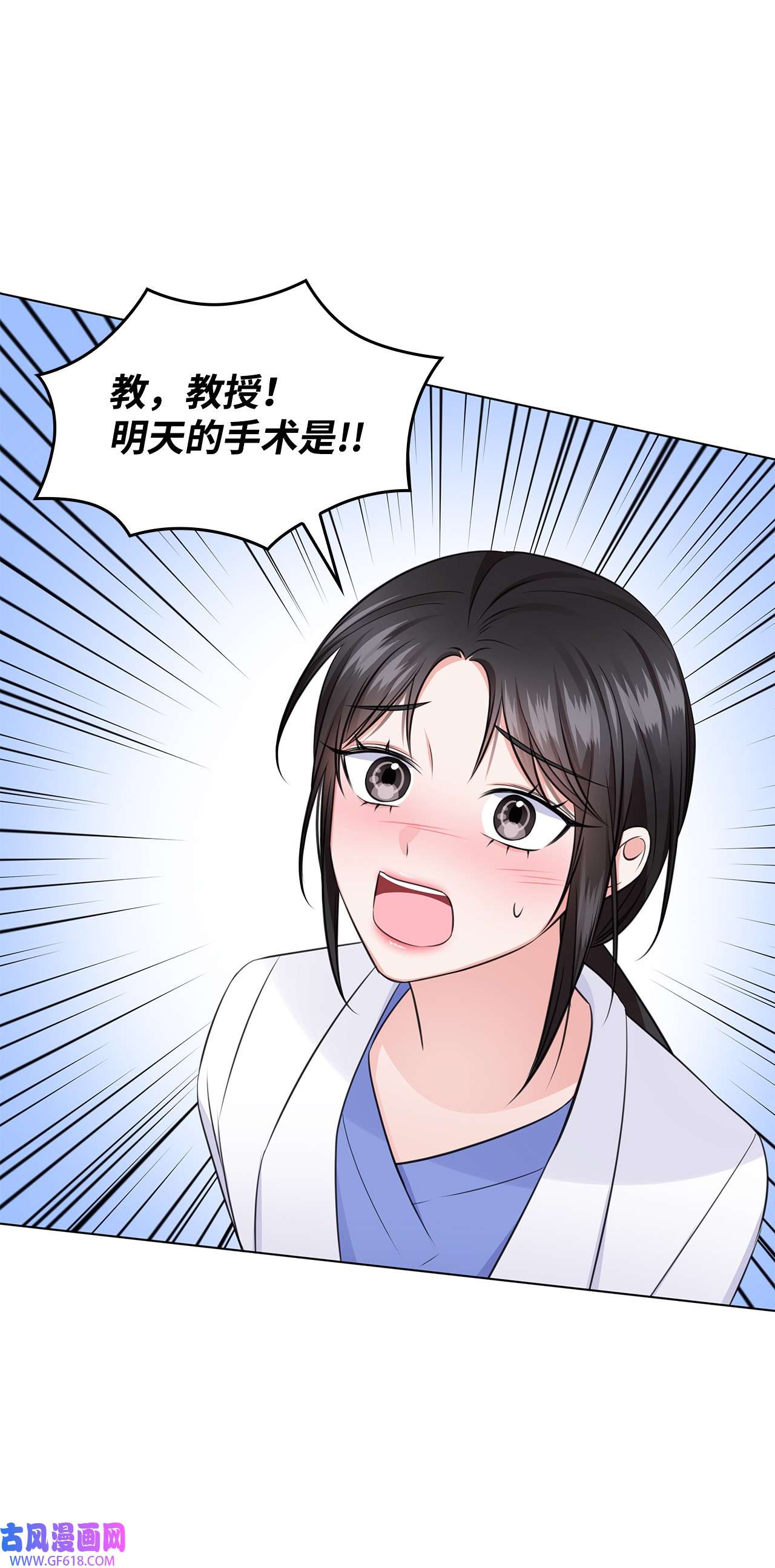 一次社死告白后，被天才奴役了24 交锋