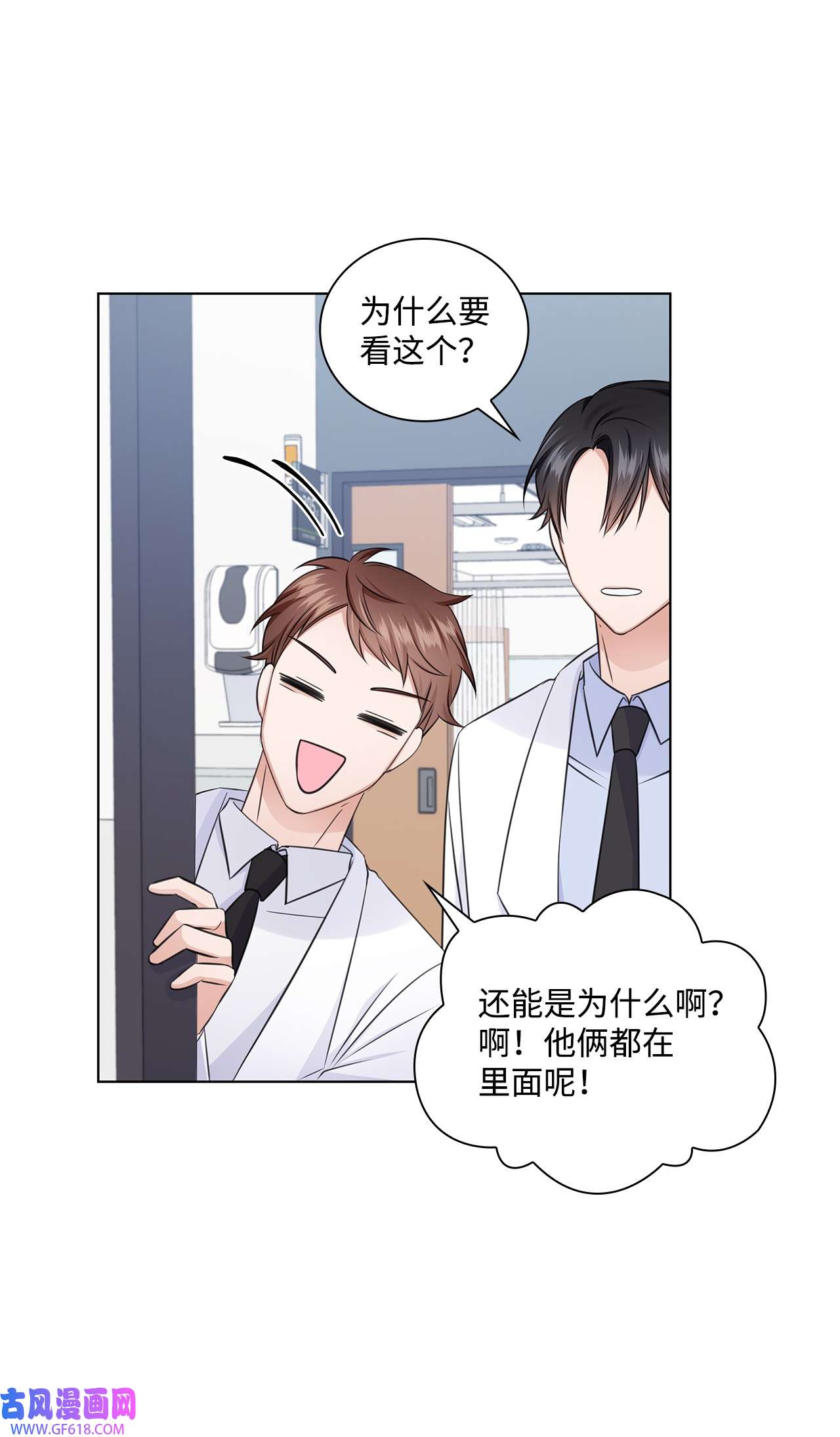一次社死告白后，被天才奴役了24 交锋