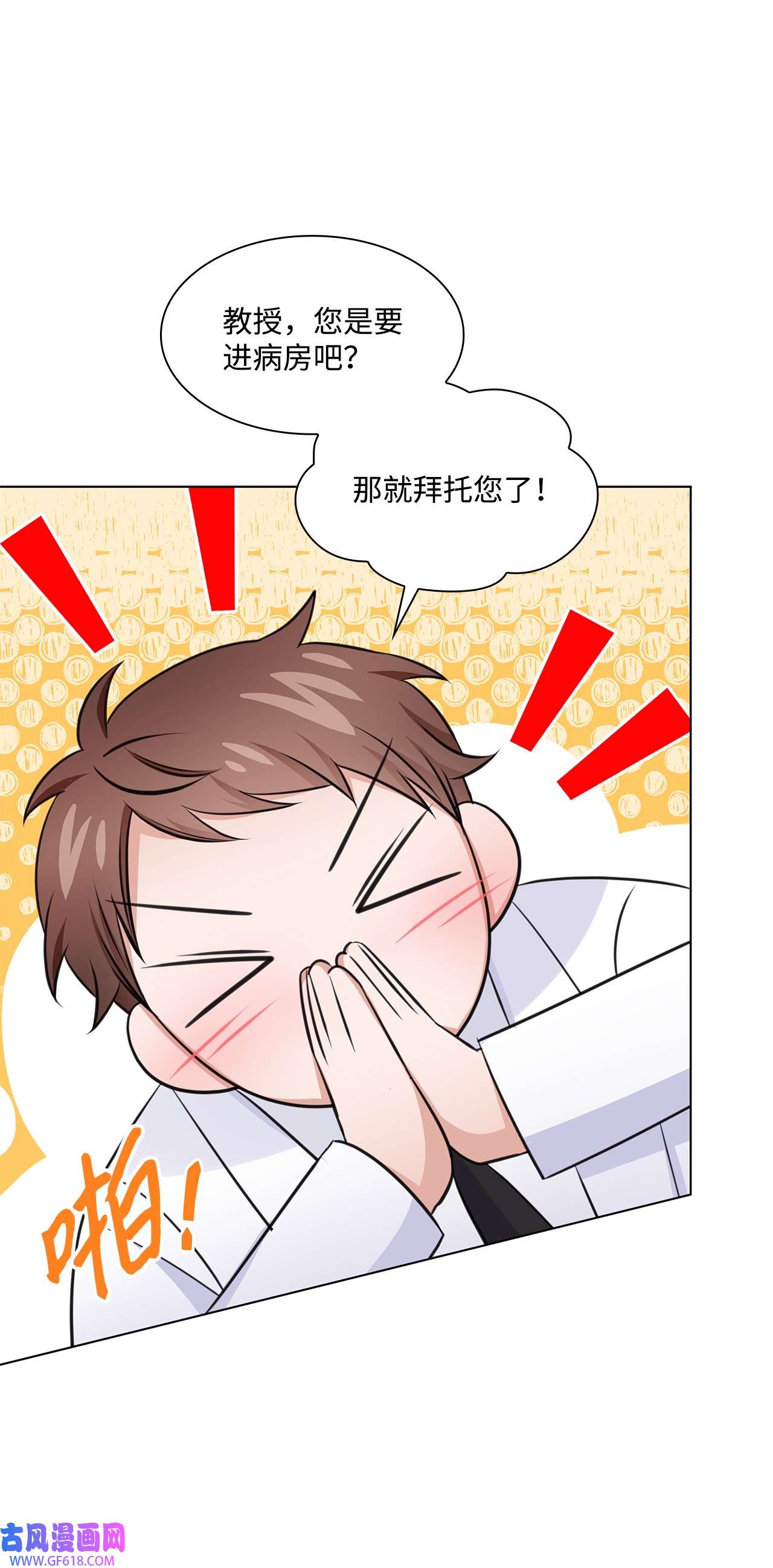 一次社死告白后，被天才奴役了24 交锋